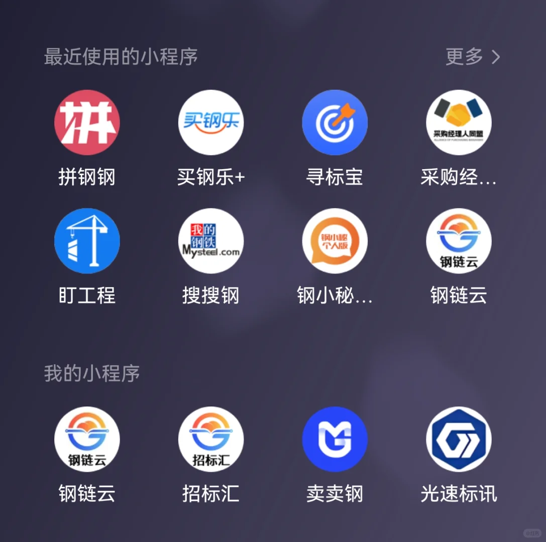 分享一下我近期找钢材客户的心得体会