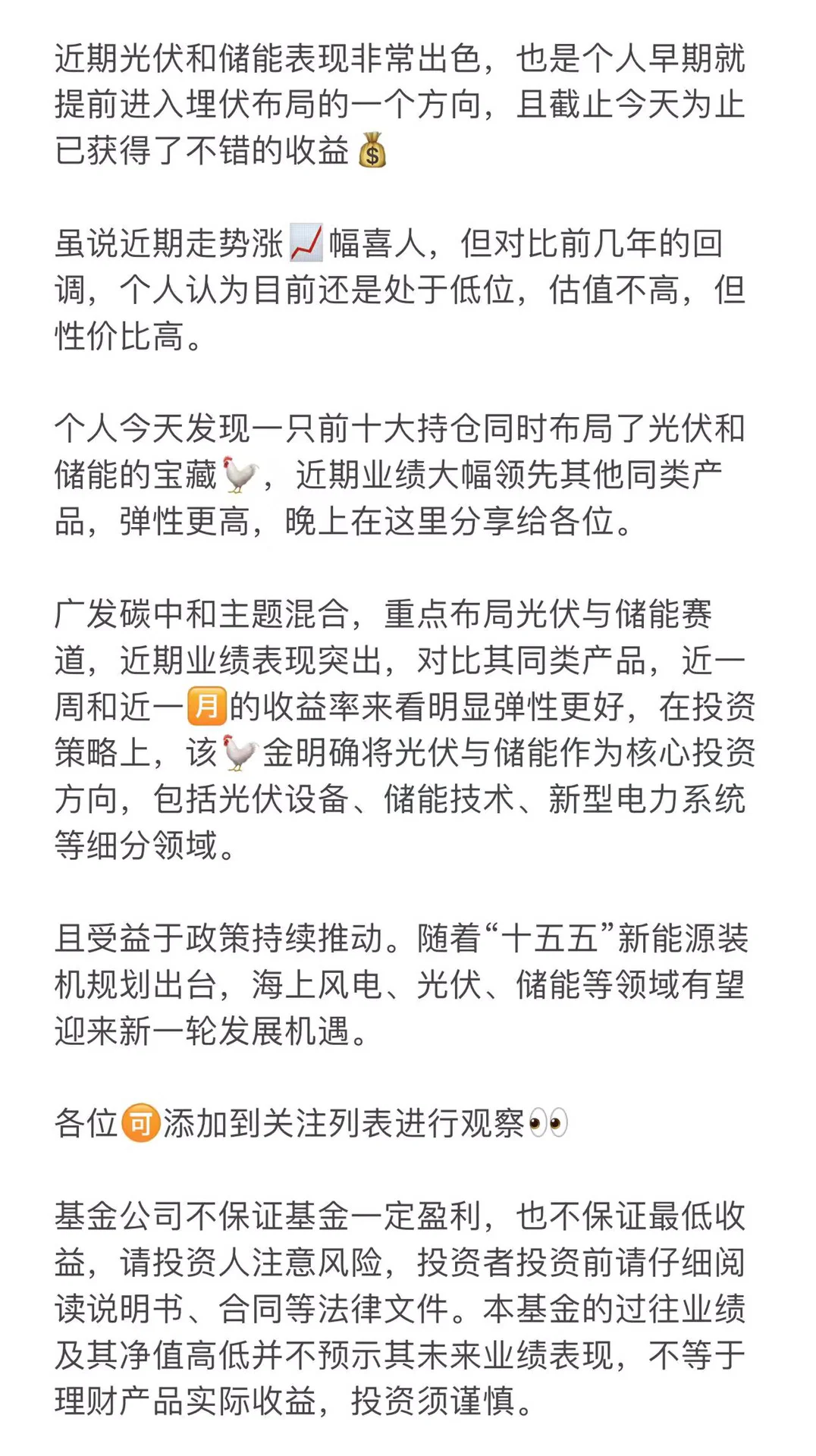光伏➕储能强势爆发、接下来应该如何应对？