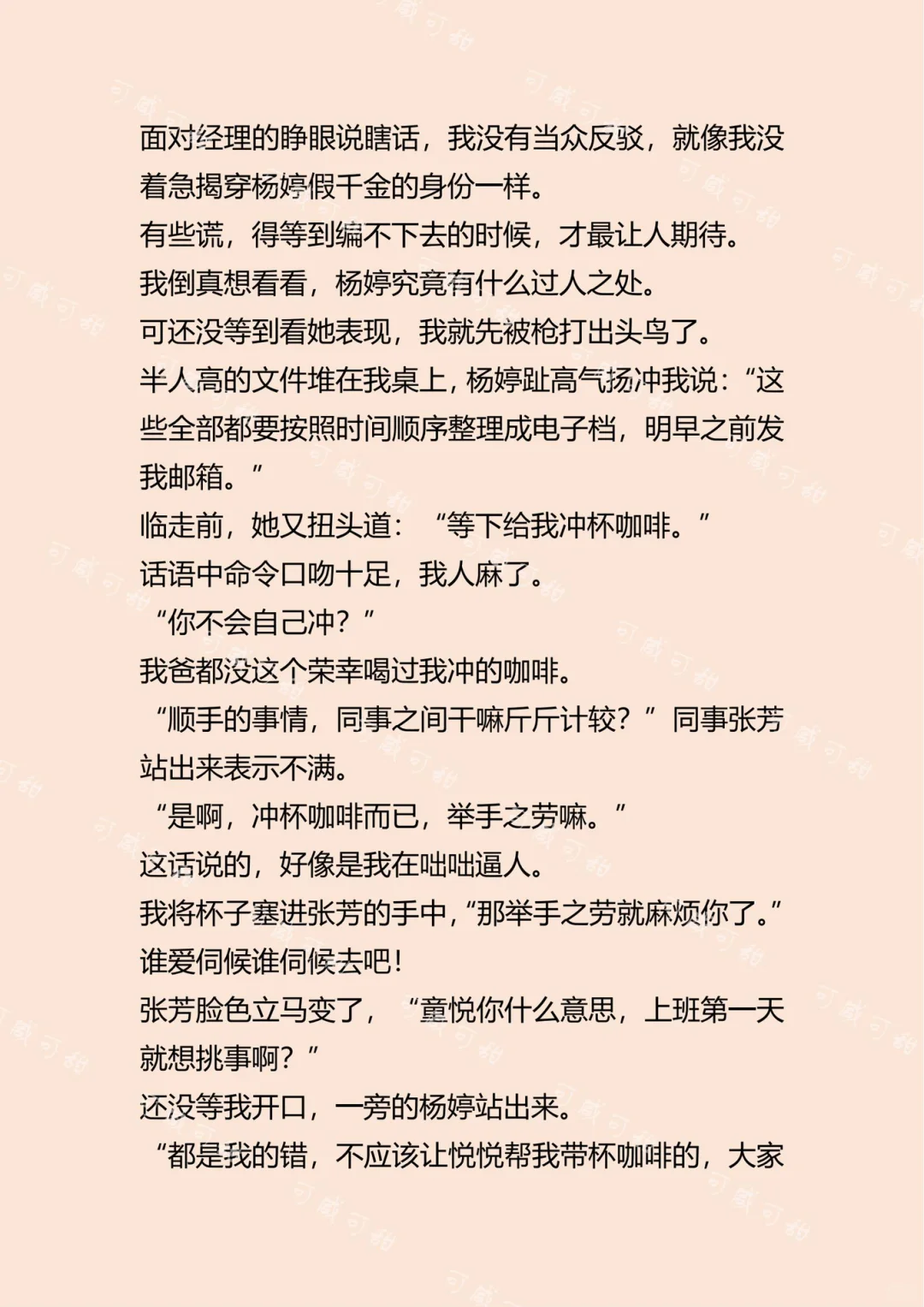 每个公司都会有个绿茶吗？简直太痛苦了