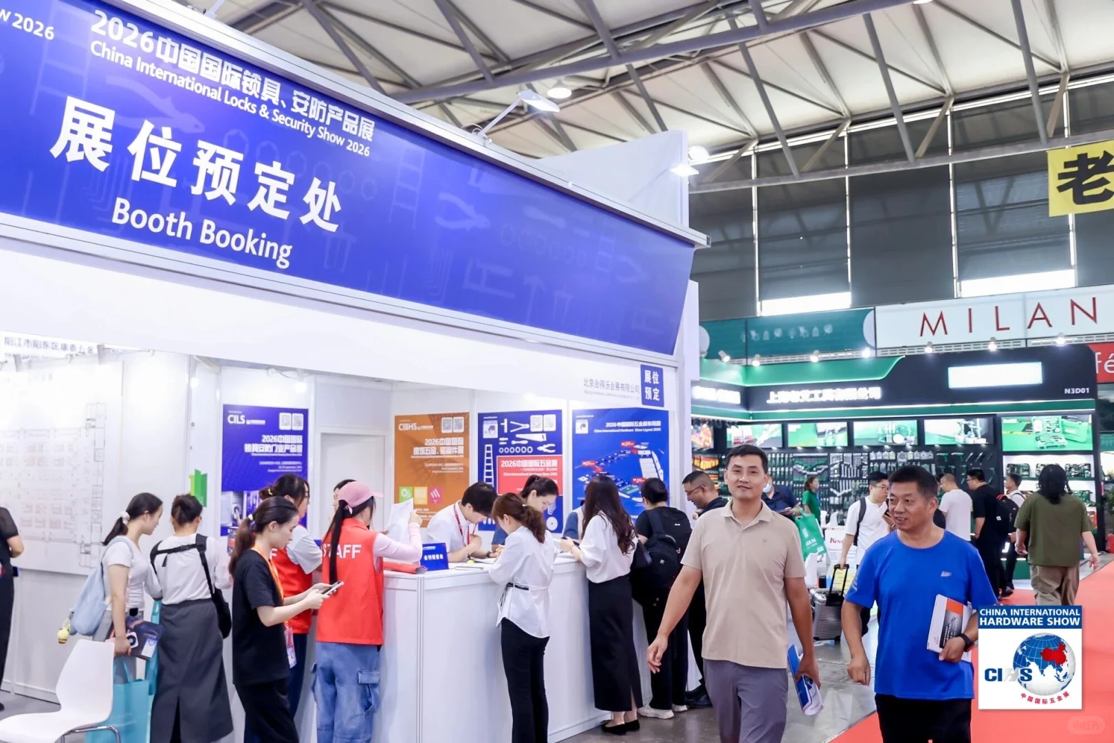 中国国际五金展上海