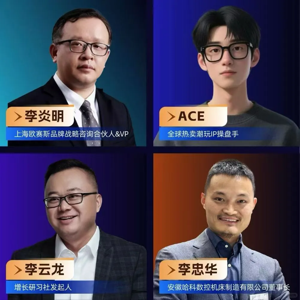 2025中国品牌出海新增长大会