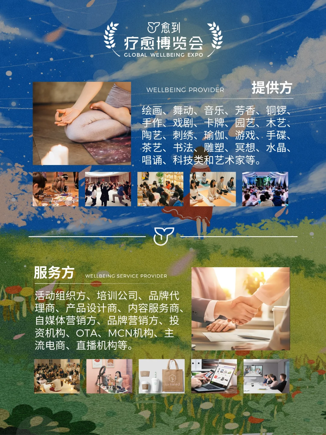 年终治愈机会！深圳疗愈博览会12.26启幕~