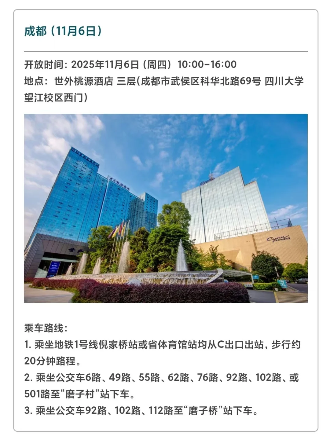 2025中国国际教育展 |汉桥学院与您相约