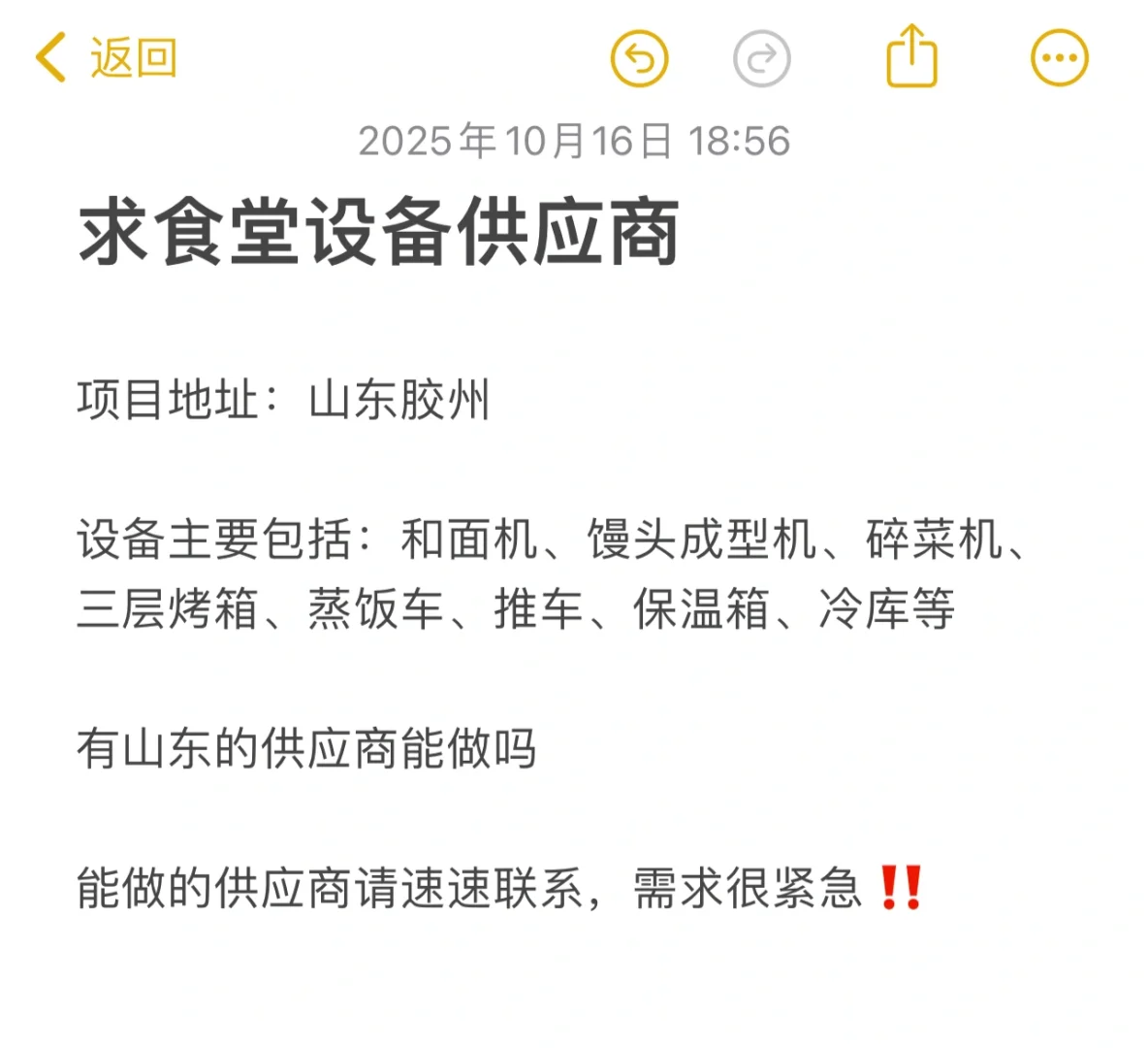 求山东～食堂设备～供应商