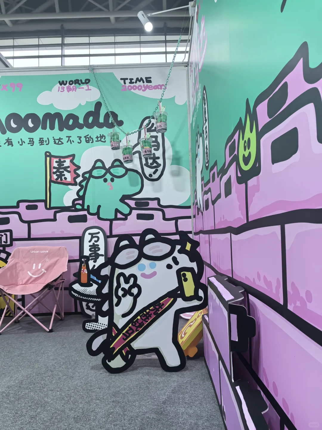 浐灞会展中心里可可爱爱的小马