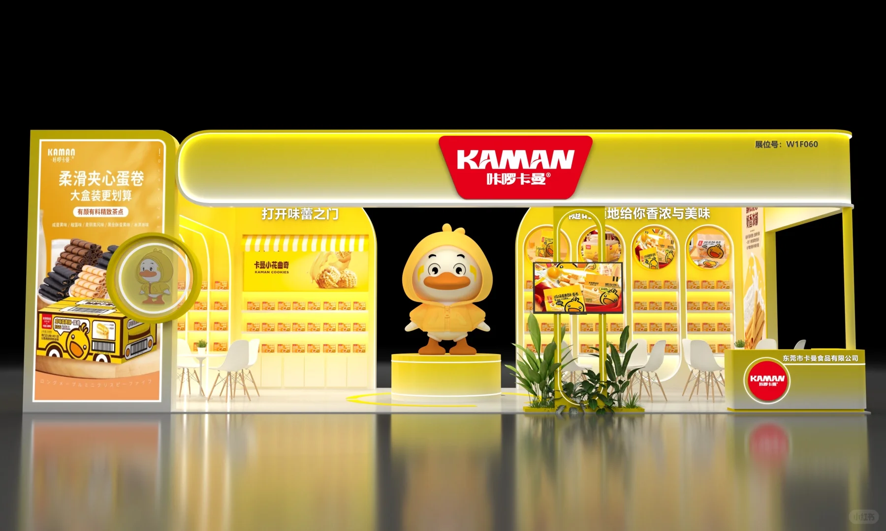 FHC上海环球食品展?|上海展台设计搭建?