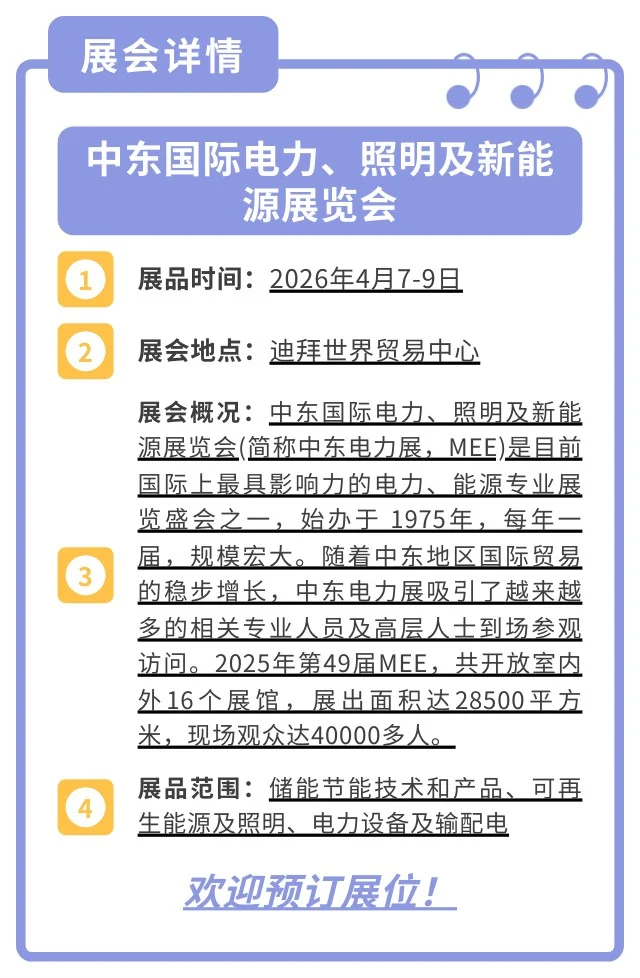 近期更新：2026新增展会排期信息