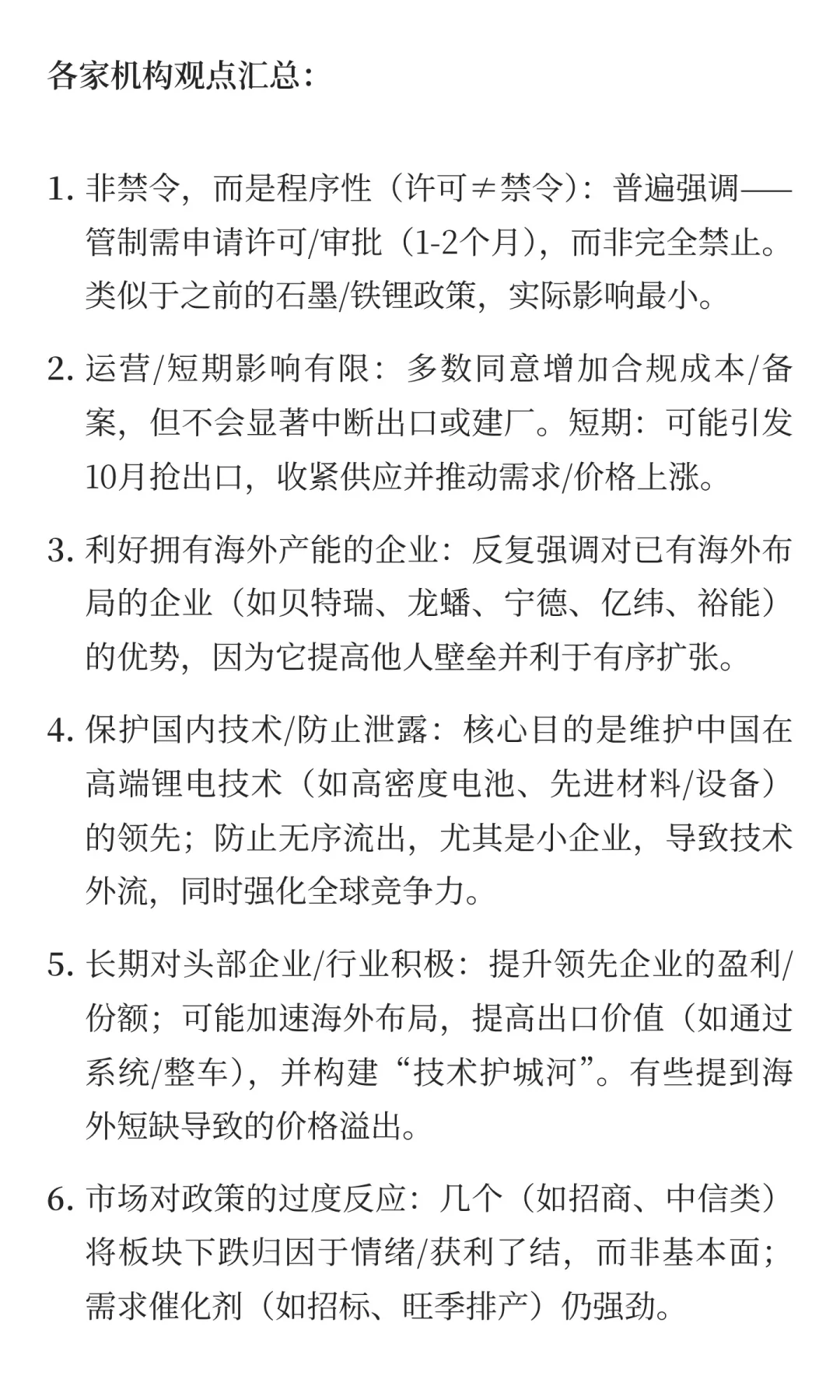 久等了！全球光伏两周新闻