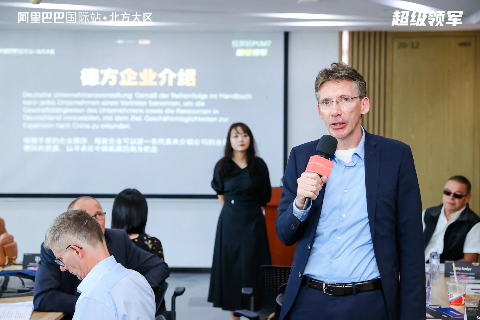 阿里巴巴德国买家面对面