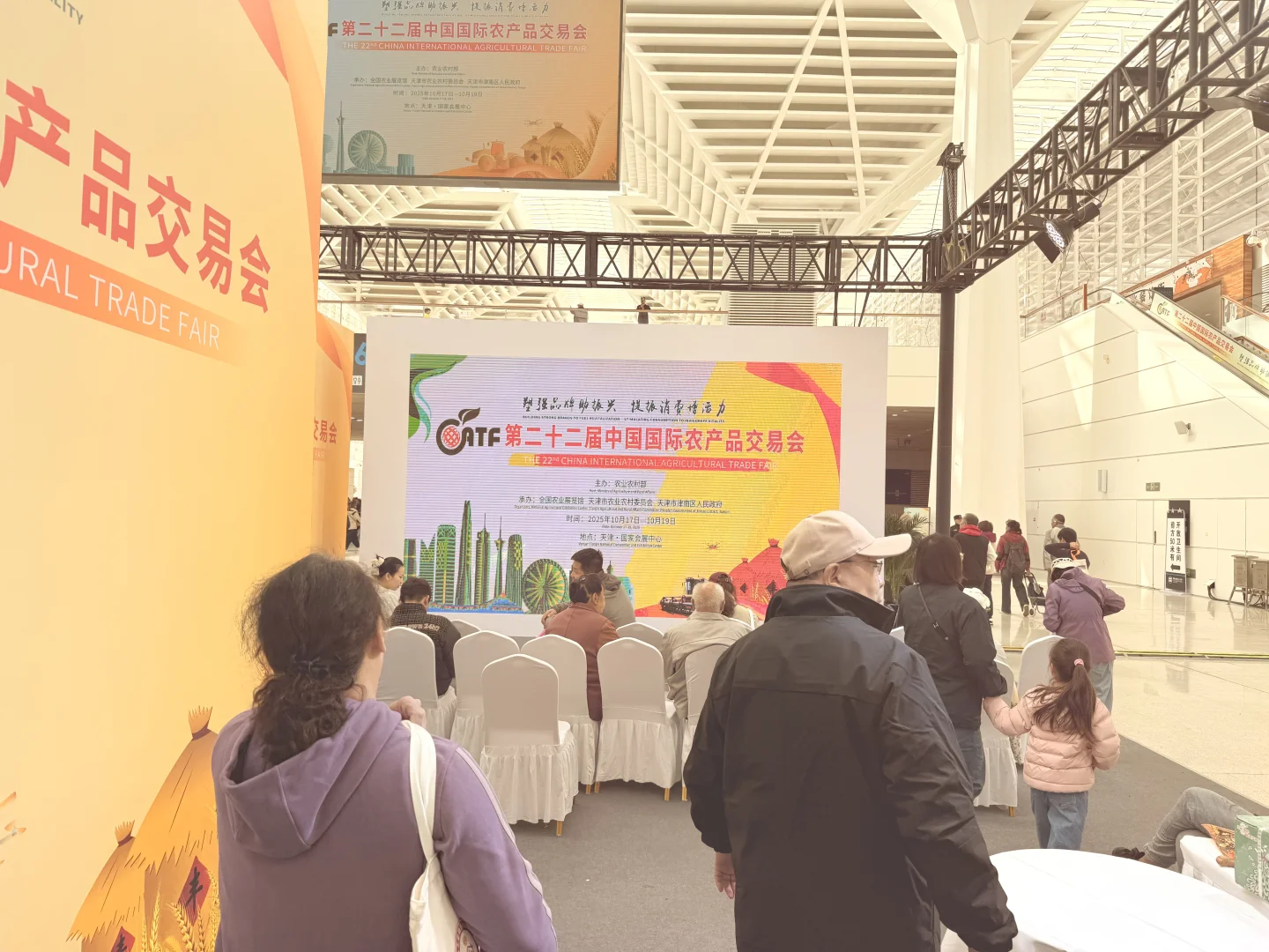 天津会展中心农产品我来了❗️