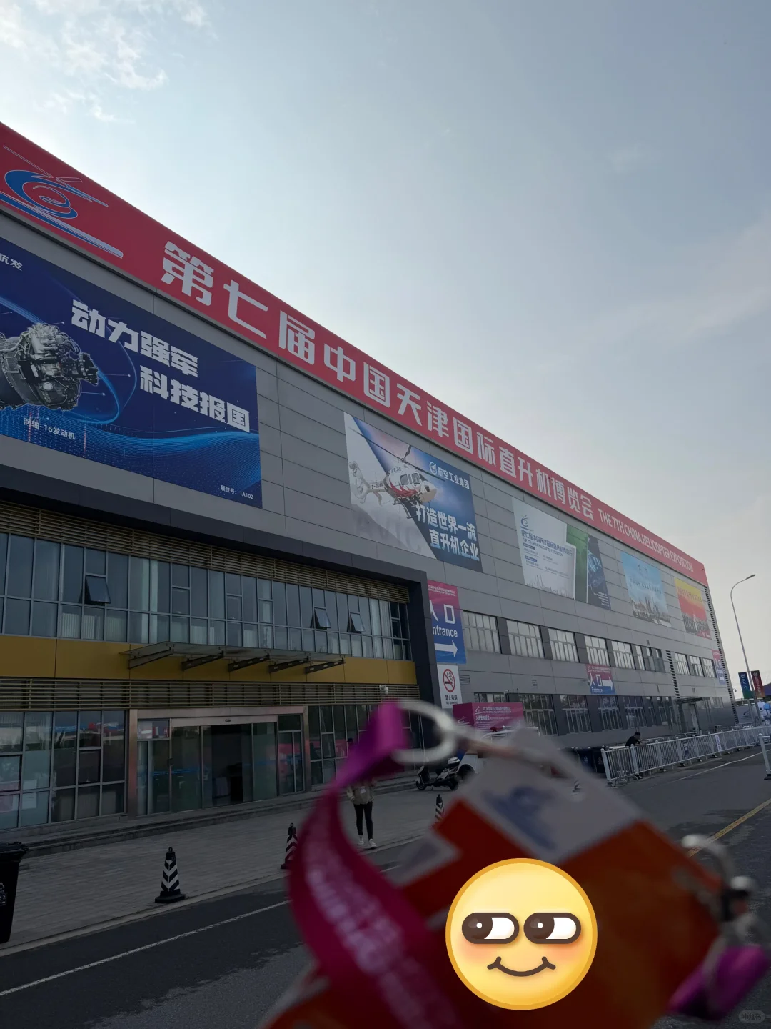 天津直升机展已看完，有问知道的就答