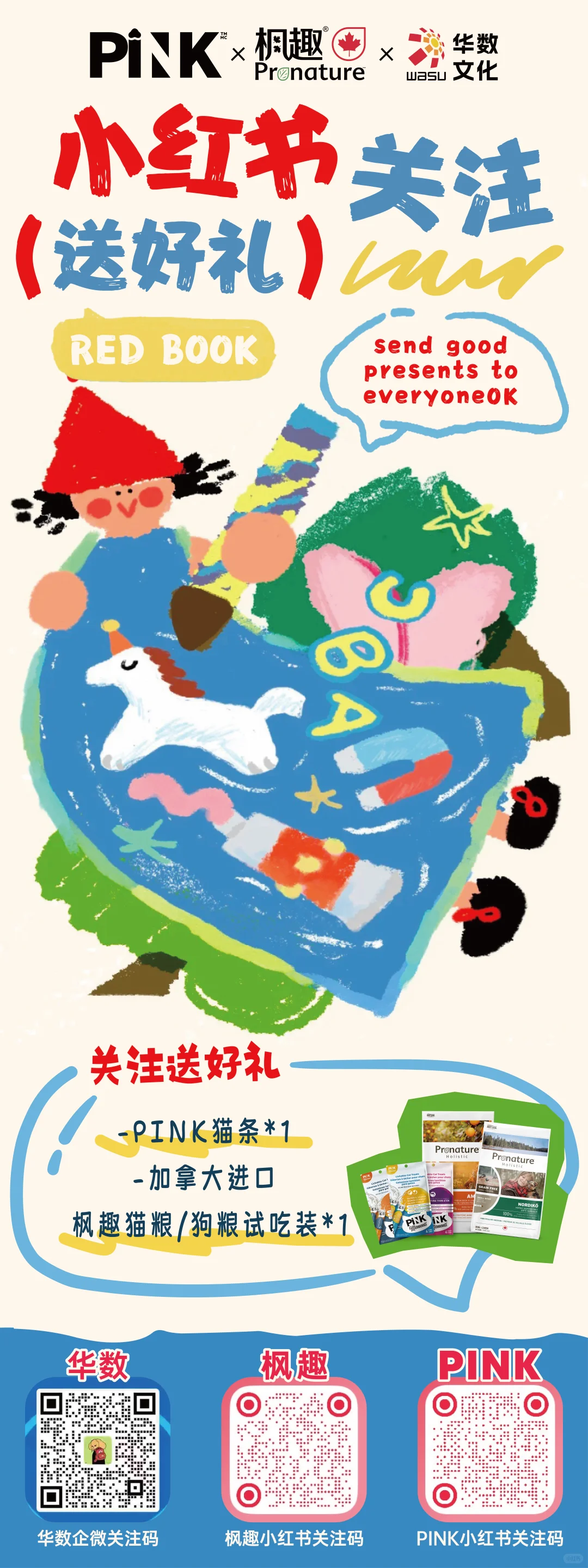 铲屎官集合!福利免费?薅!?