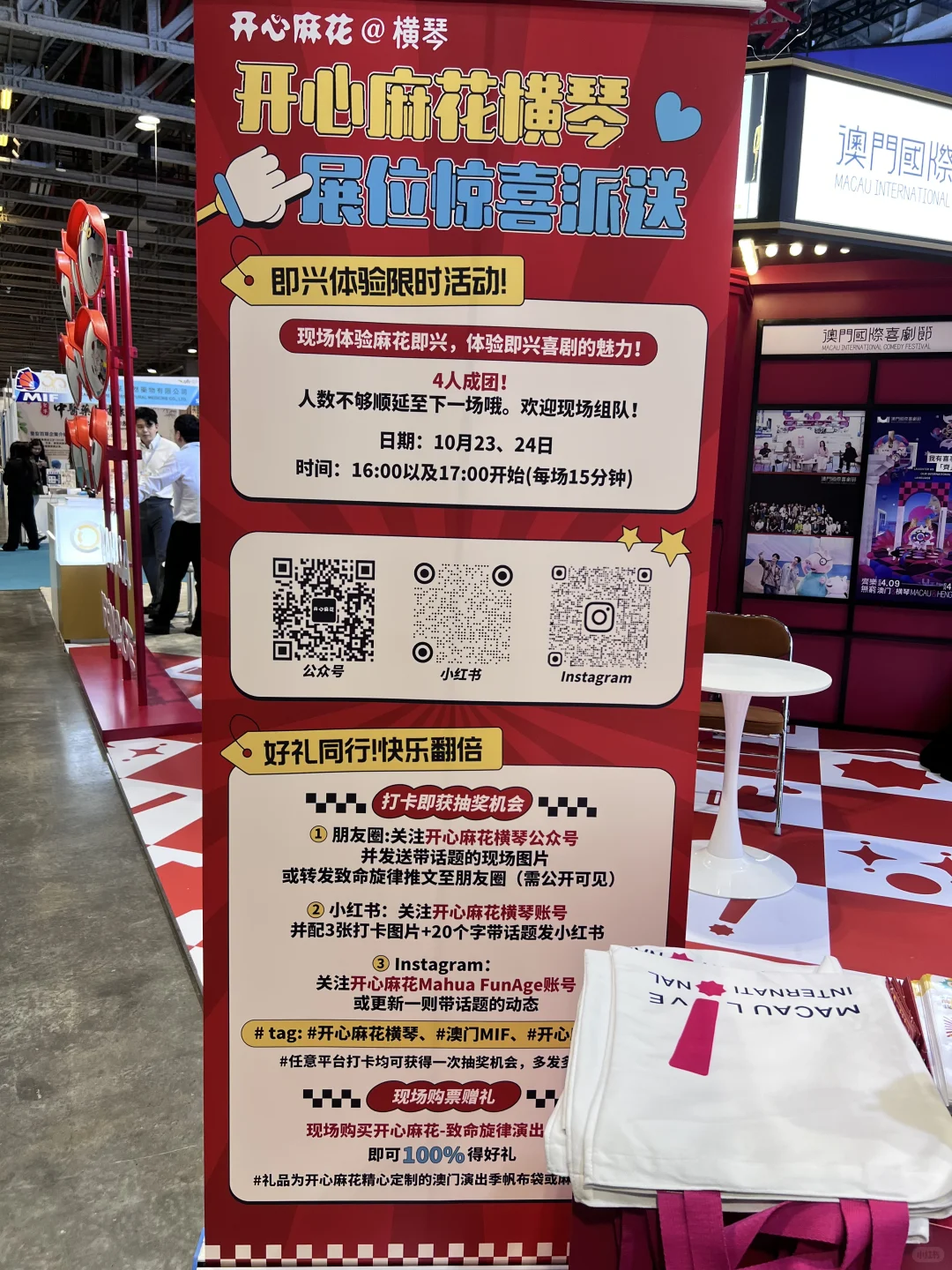 ??｜逛展不要错过MIF！??又来逛啦?