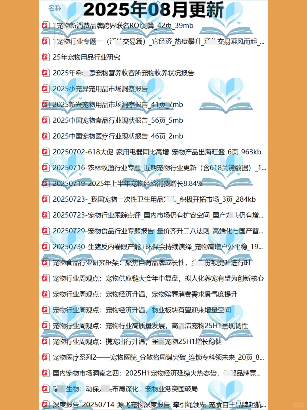 宠物报告行业白皮书用户洞察经济趋势