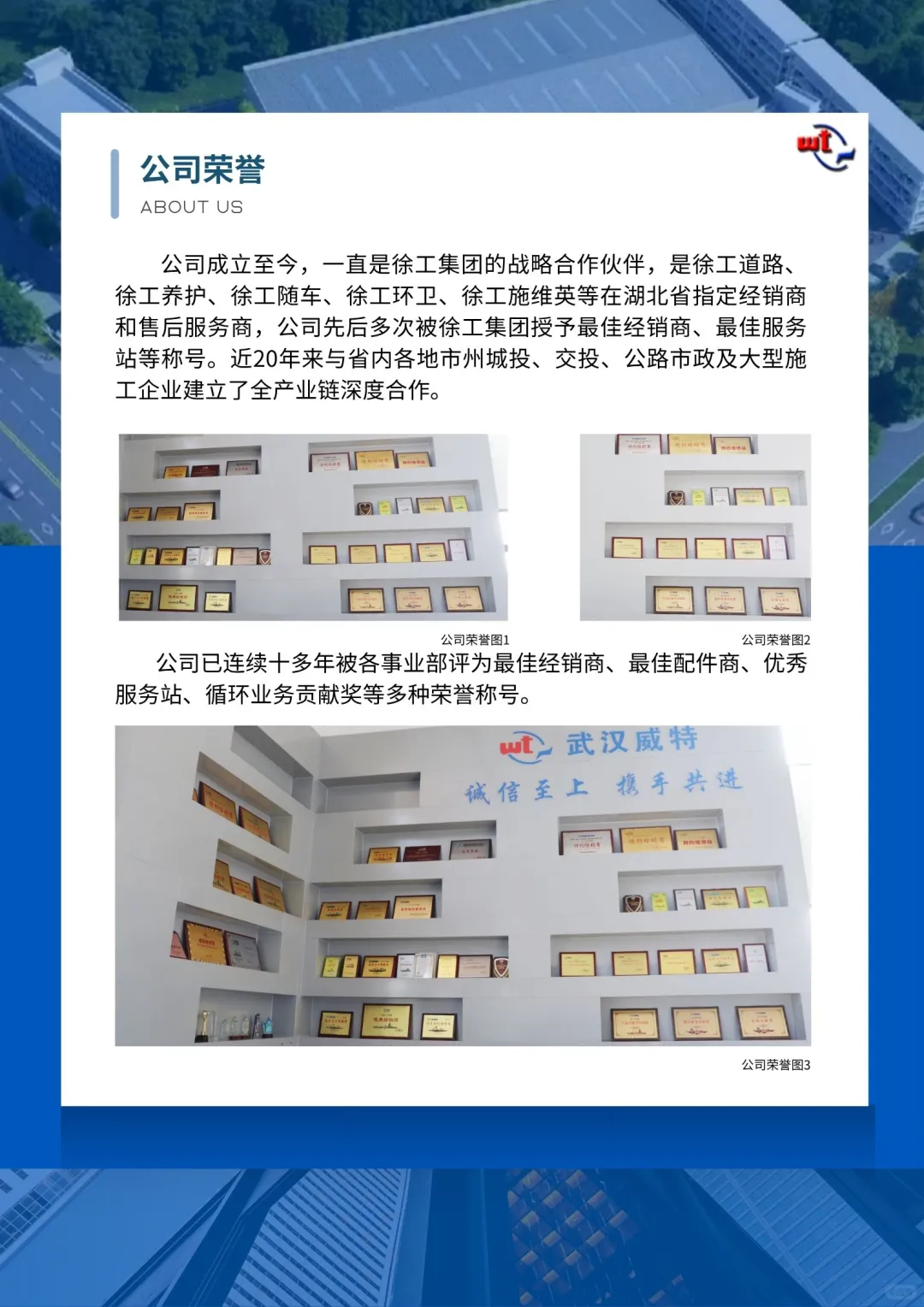 我们来啦！！