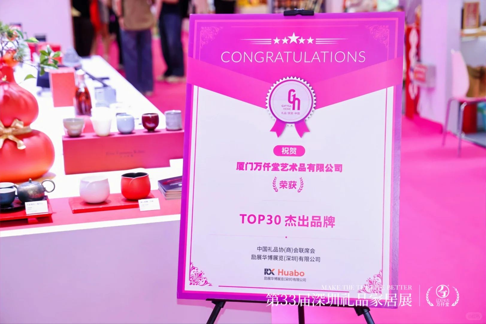 茶器专家万仟堂荣获中国礼品TOP30杰出品牌