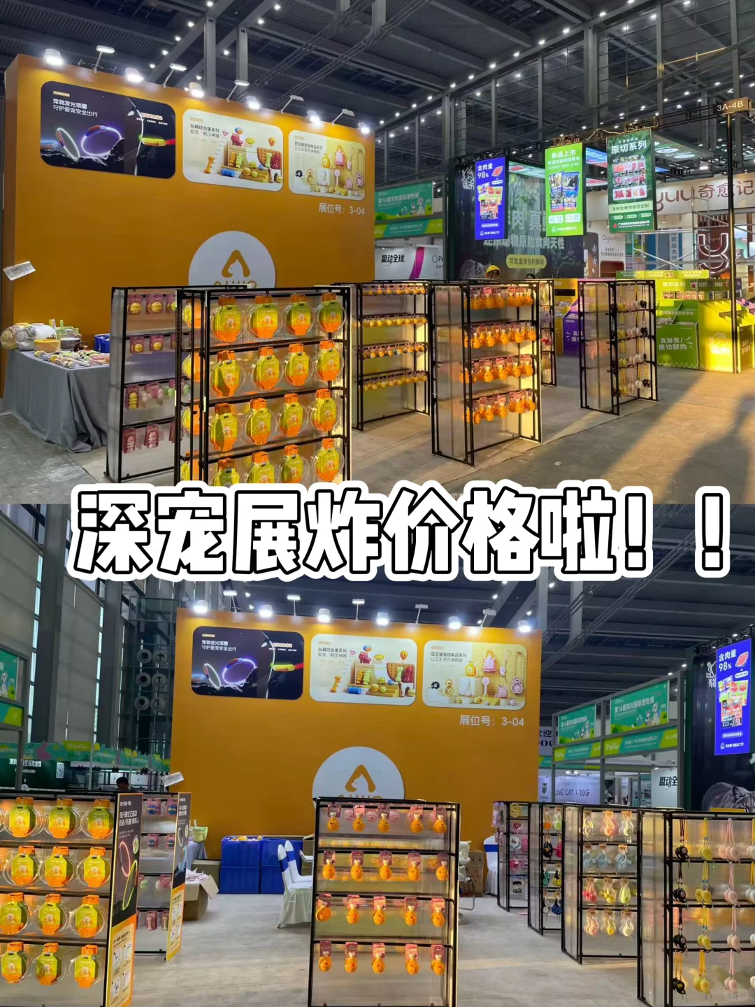 直播预告｜深宠展艾窝带你云逛展啦！！?