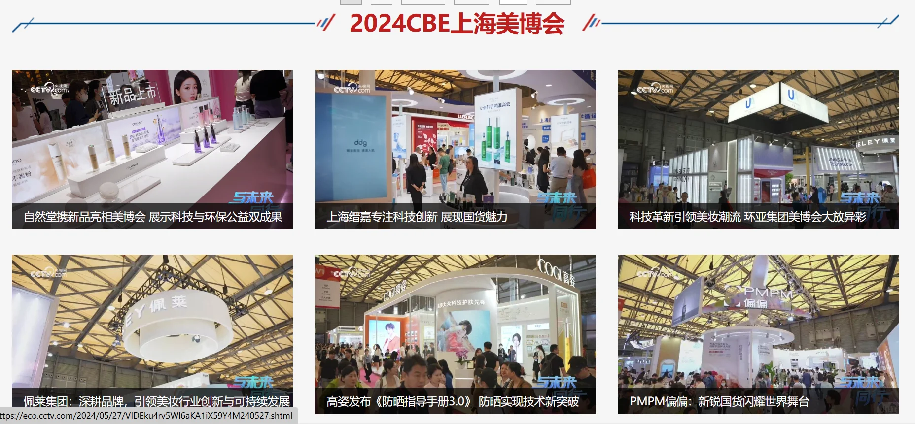 哪里的美博会开展的很好呢?