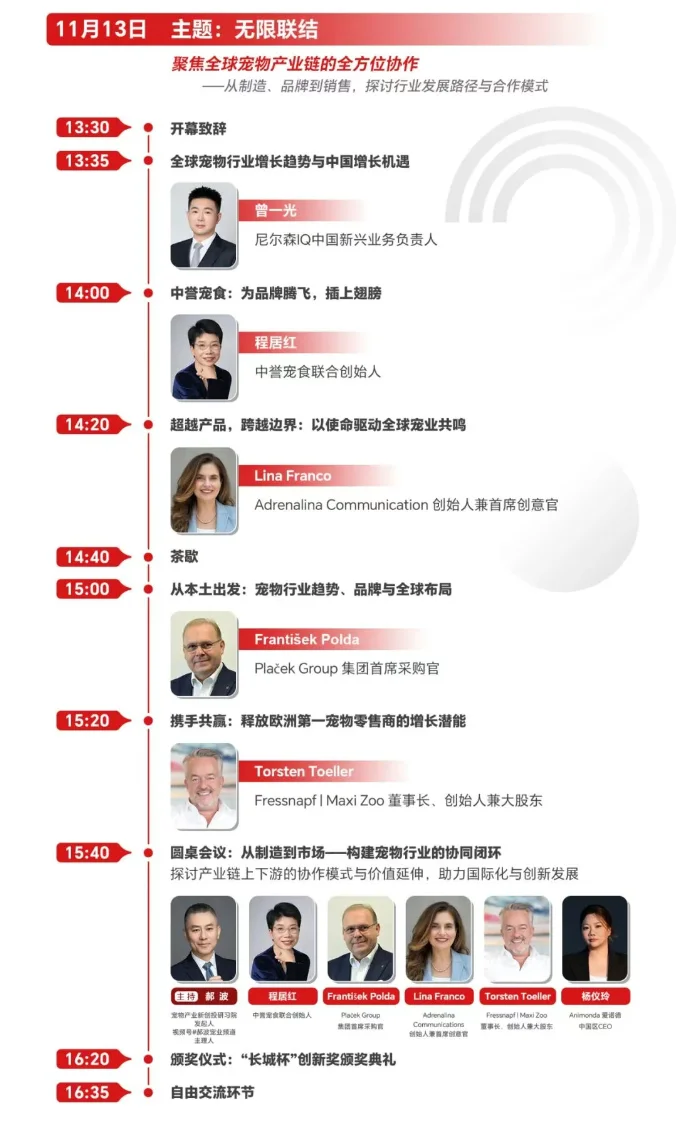 长城宠物展:毛孩子的梦想世界见面?