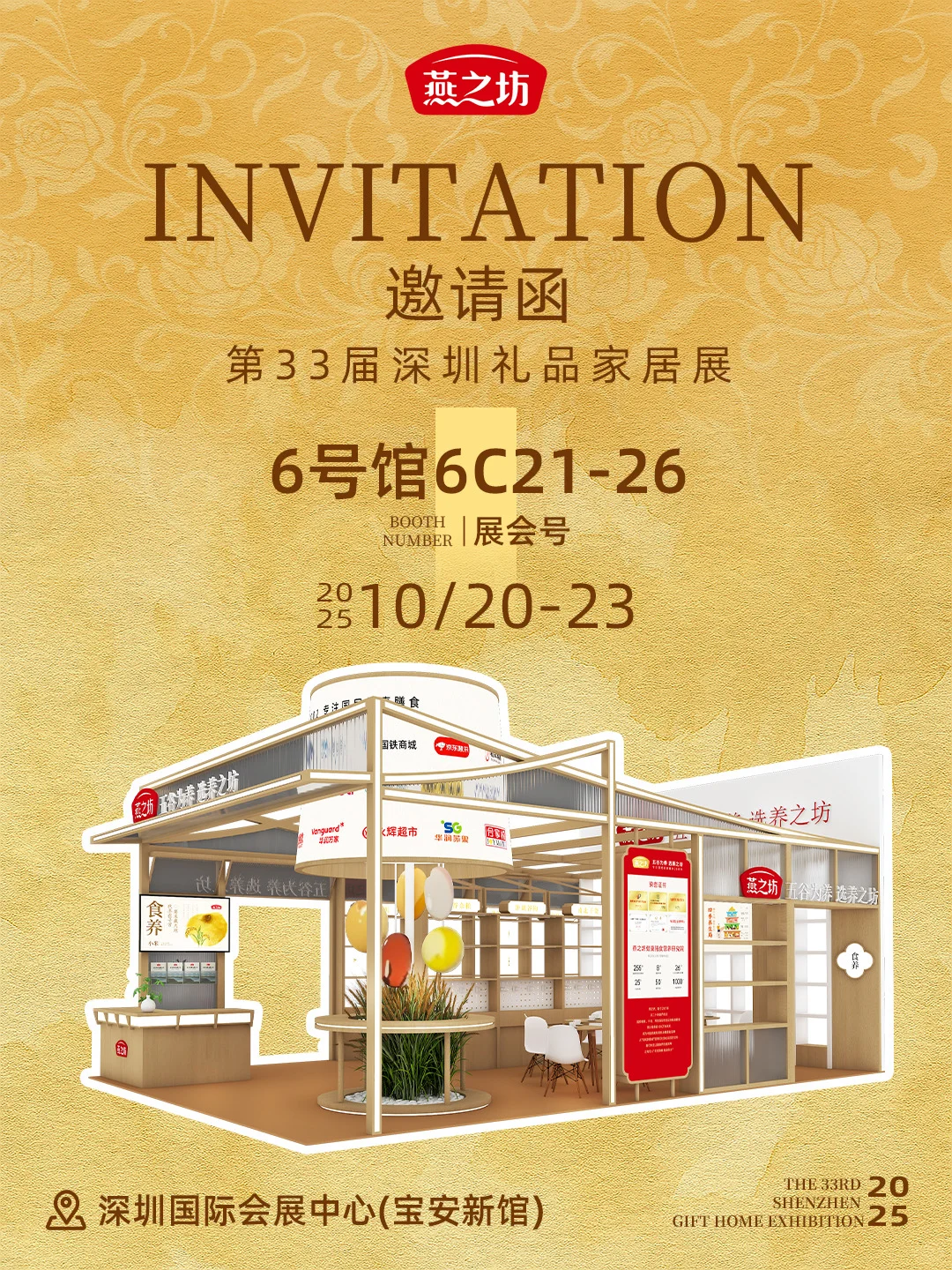 深圳的宝子们集合‼️ 礼品展会来见面吧！