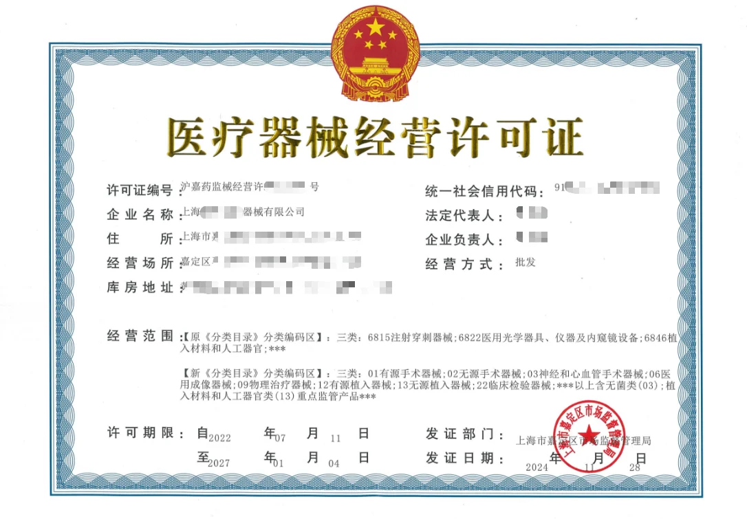 在上海做医疗器械的宝子们看过来！?