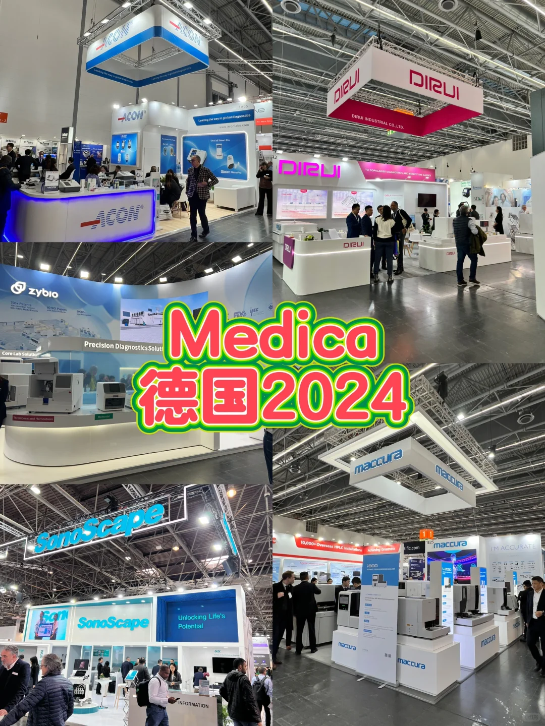 医疗行业寒冬来了?德国Medica参展有感(中)