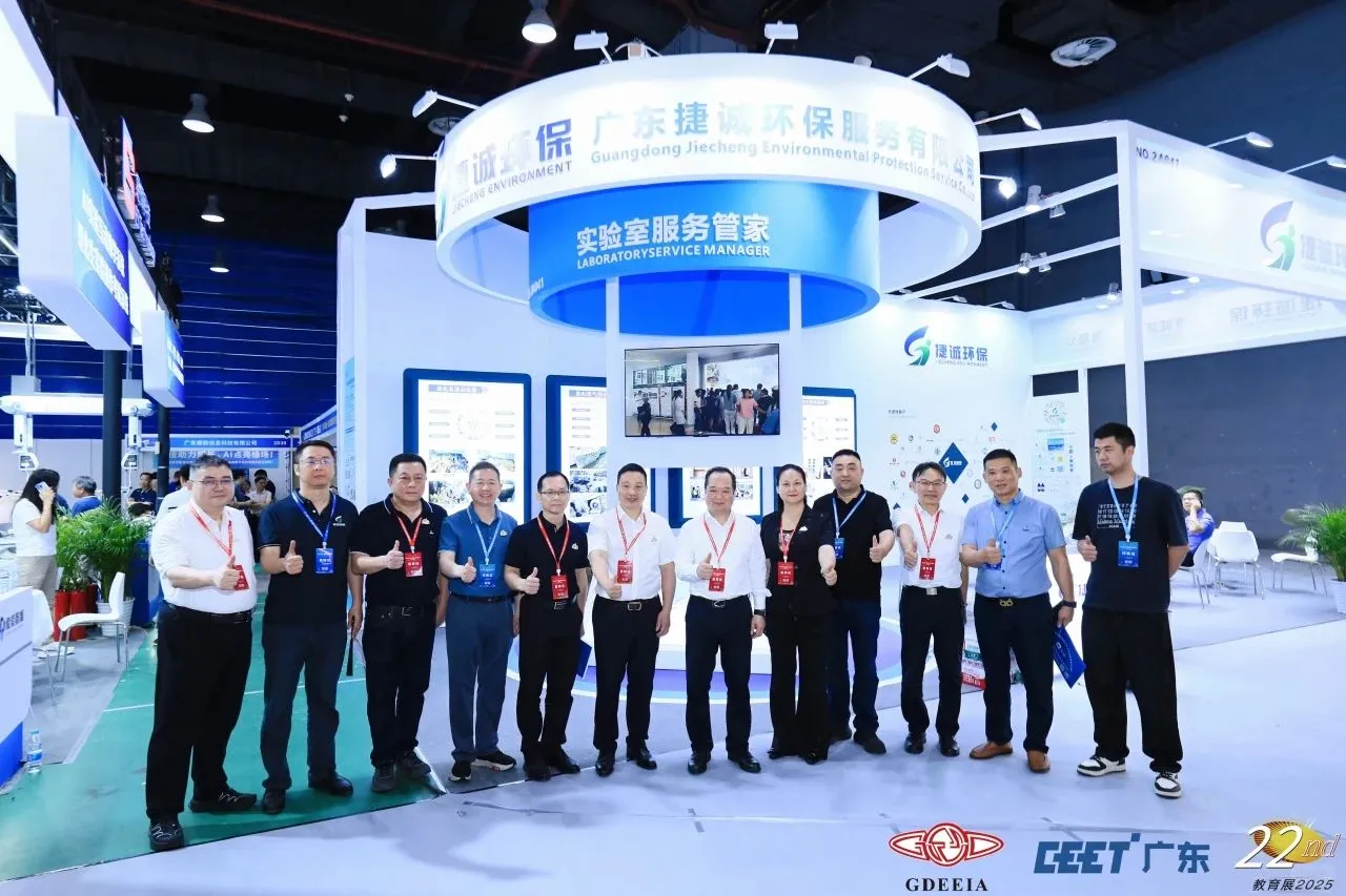 2026第23届广东教育装备展览会 邀您参展!