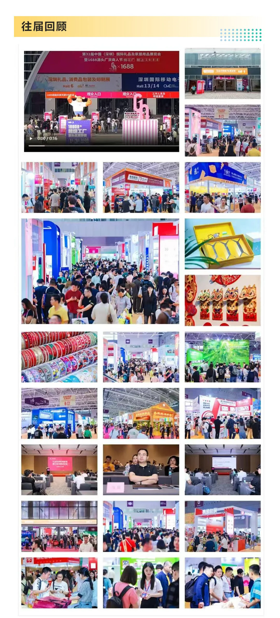 2025深圳礼品包装展攻略(时间+地点+门票)