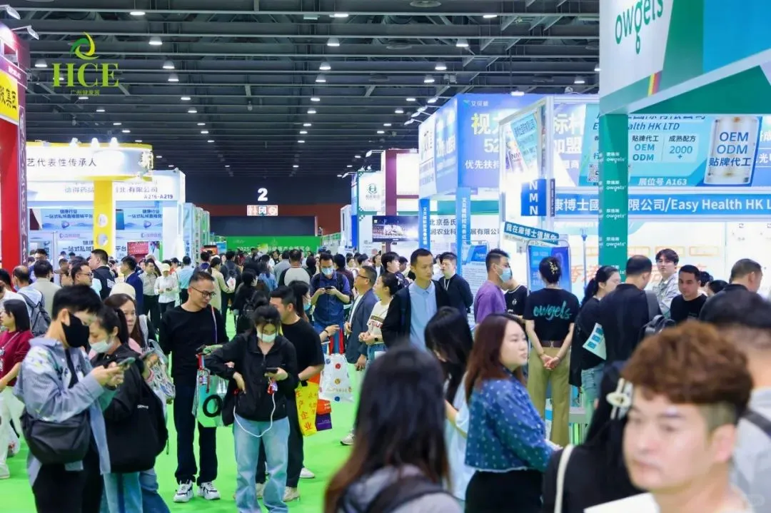 2025 HCE广州国际健康产业博览会