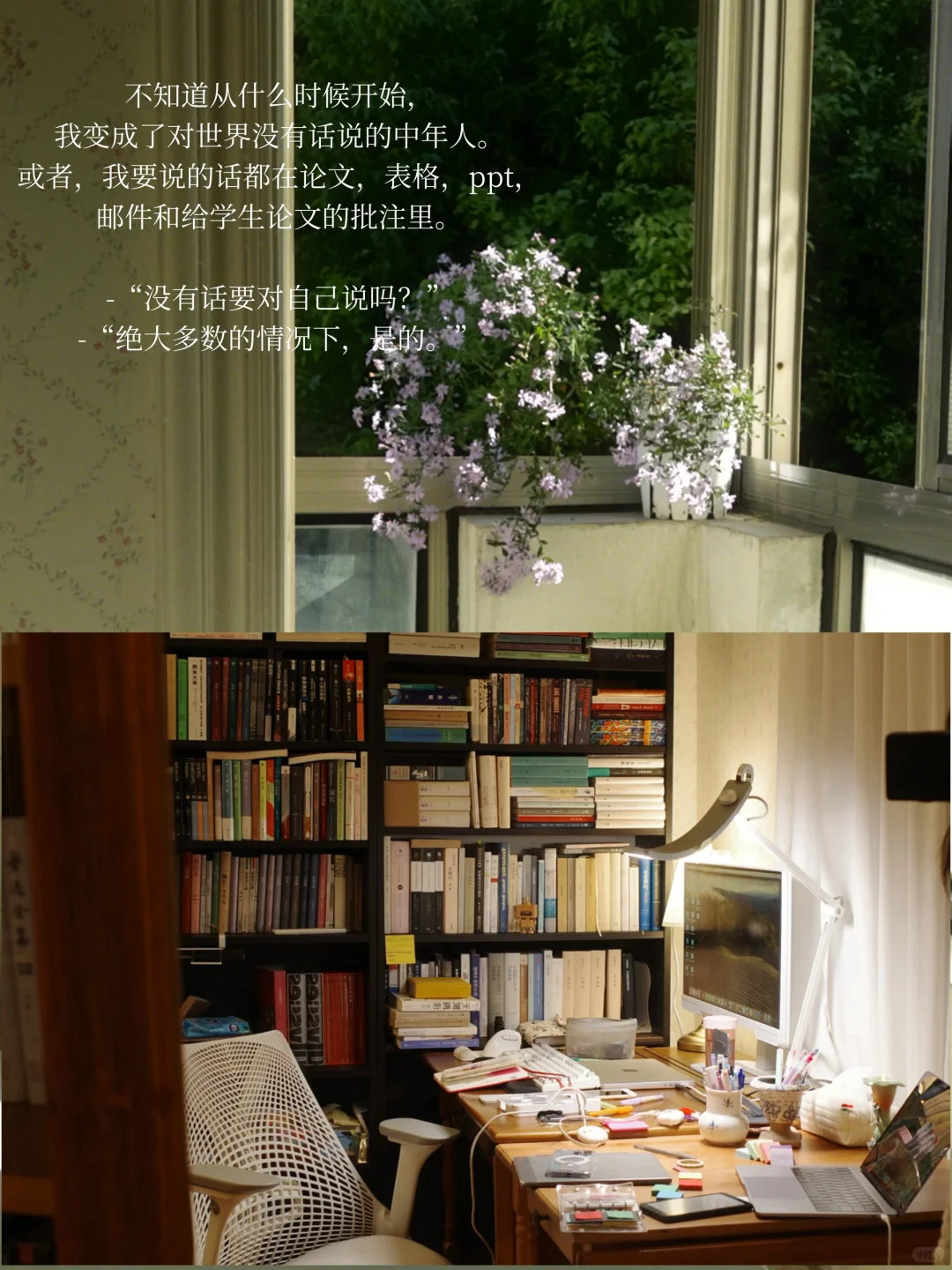 如果你也为无所事事的一天而羞愧的话
