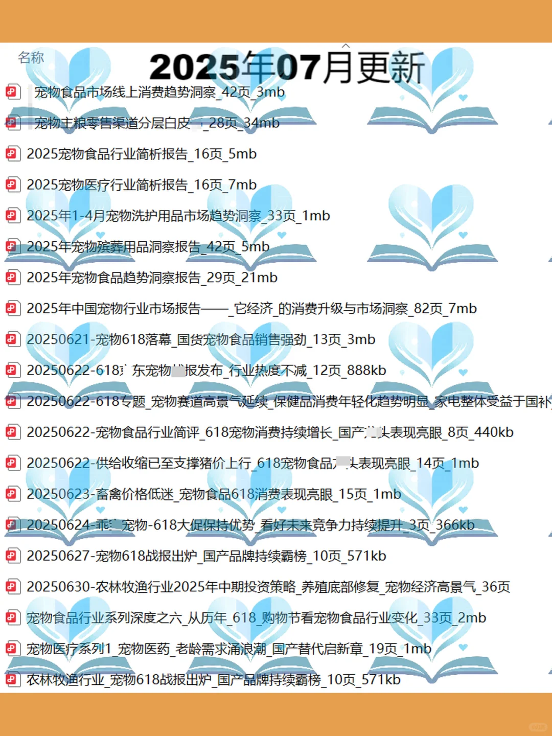 宠物报告行业白皮书用户洞察经济趋势