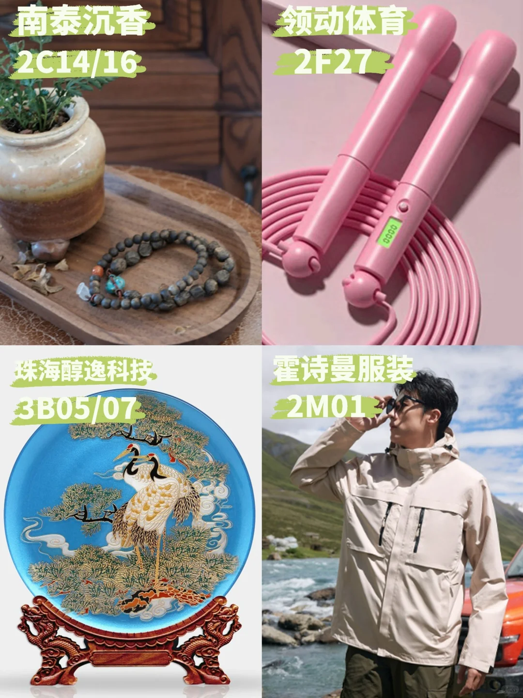 ?好礼集结!成都礼品家居展好物抢先看
