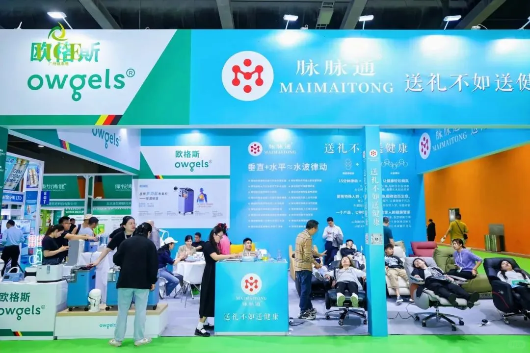 2025 HCE广州国际健康产业博览会