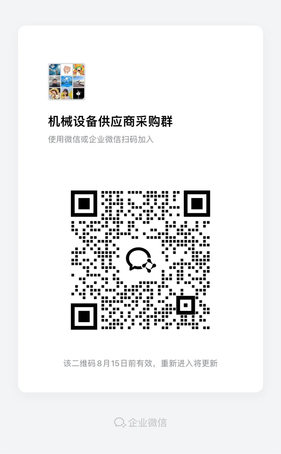 建材钢板采购 行业资源分享