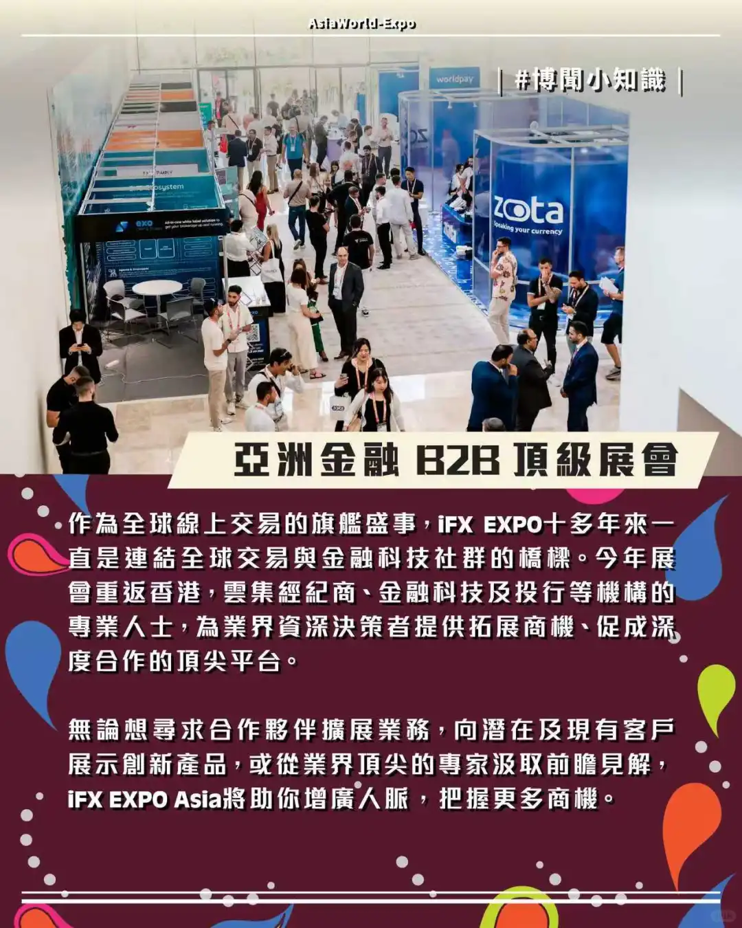 线上交易行业盛事iFX EXPO Asia即将举行!