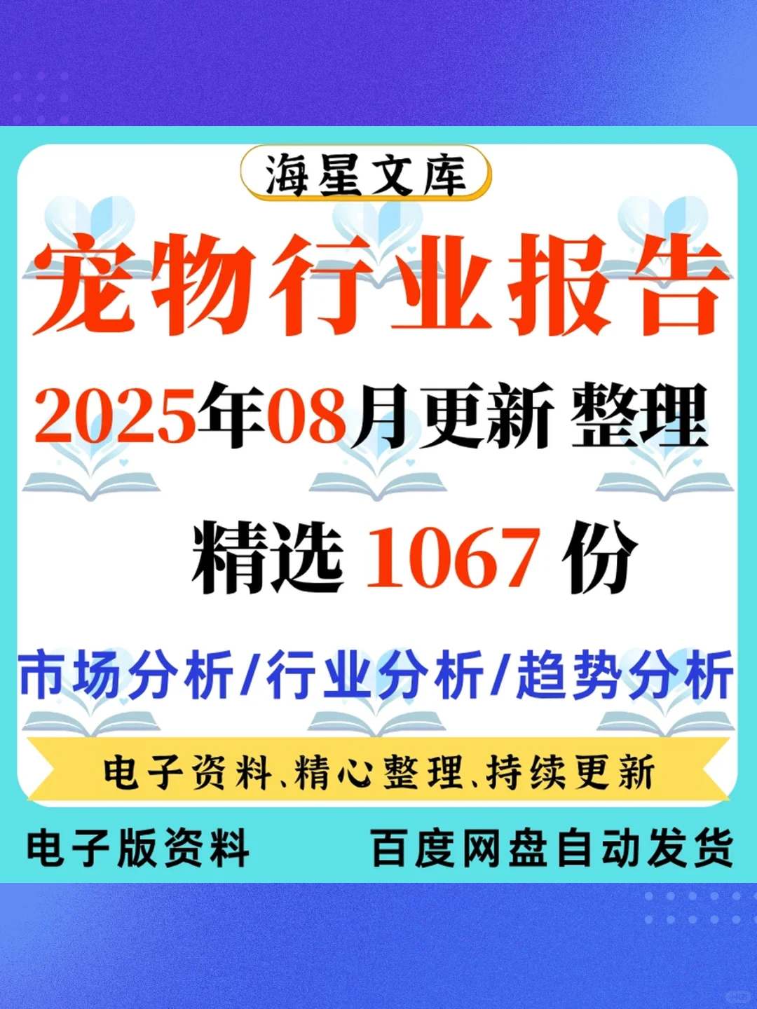 宠物经济产业趋势研究报告白皮书用户洞察
