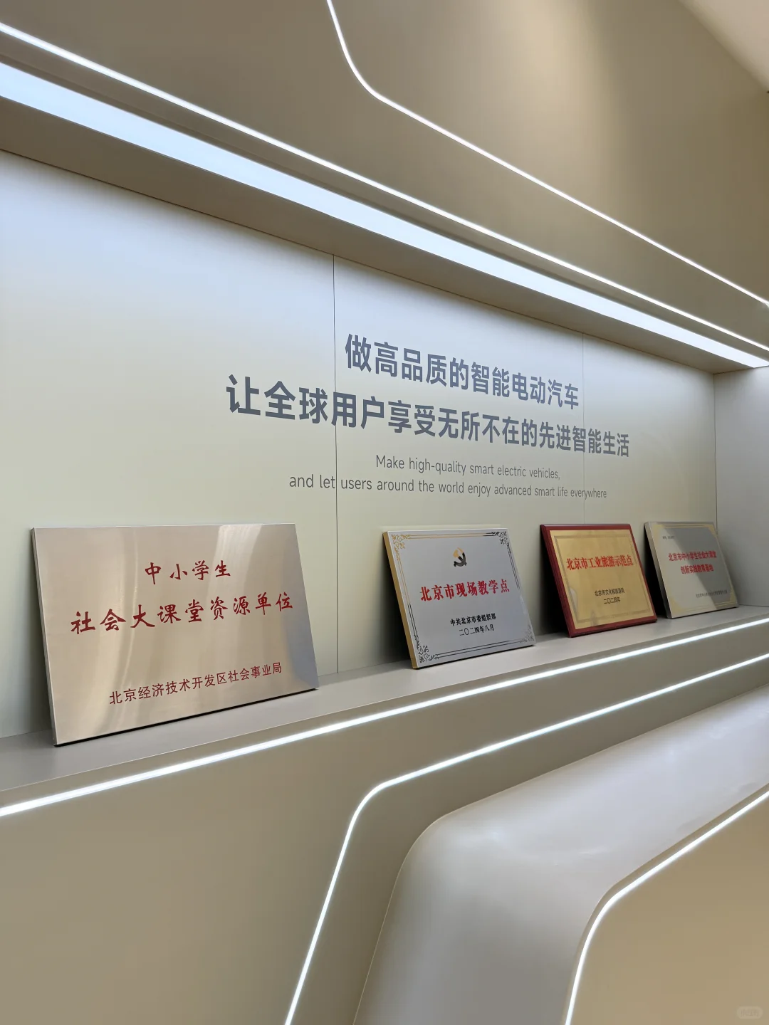 走进小米亦庄智能工厂