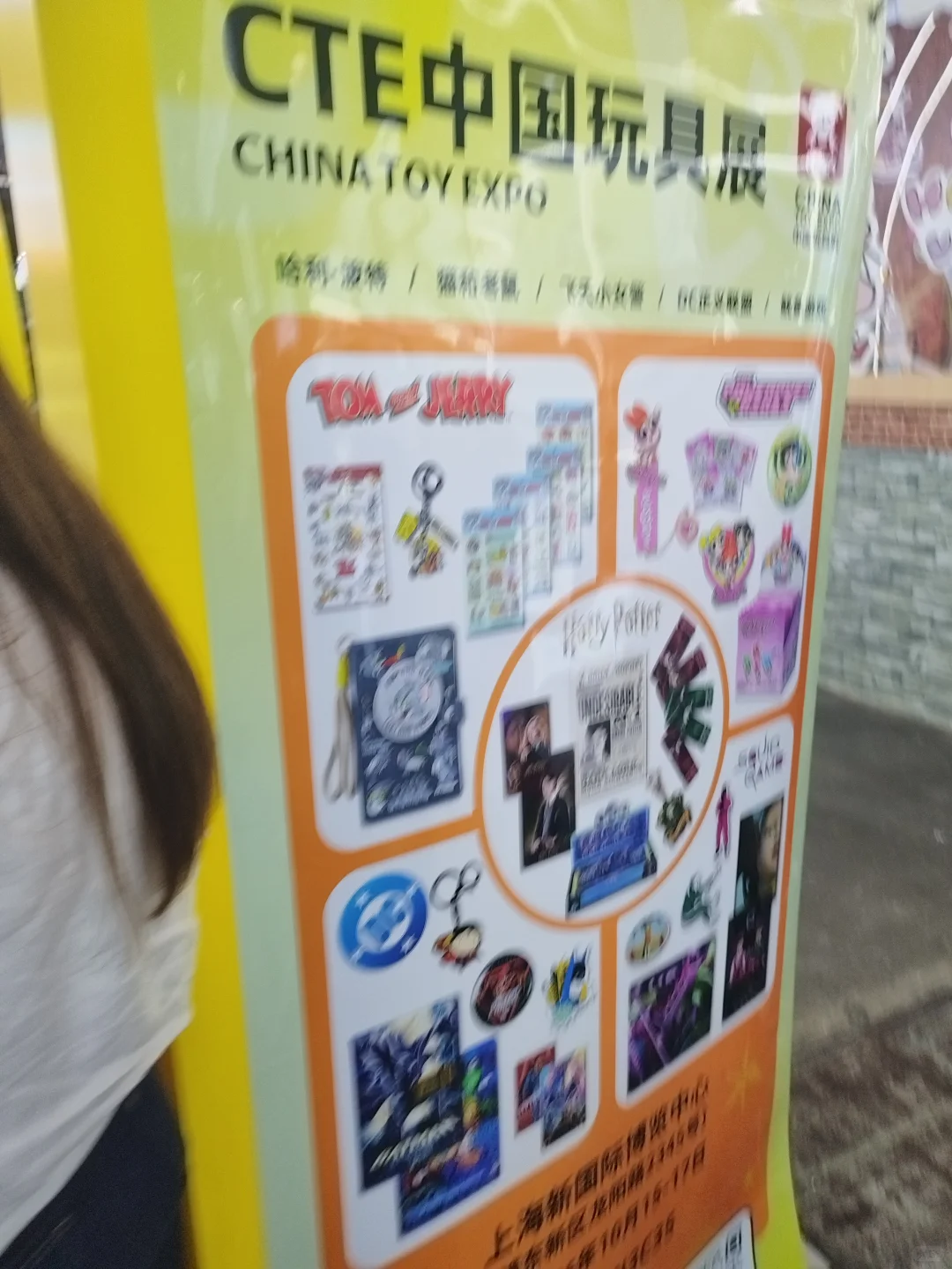 来展会领贴纸参加活动