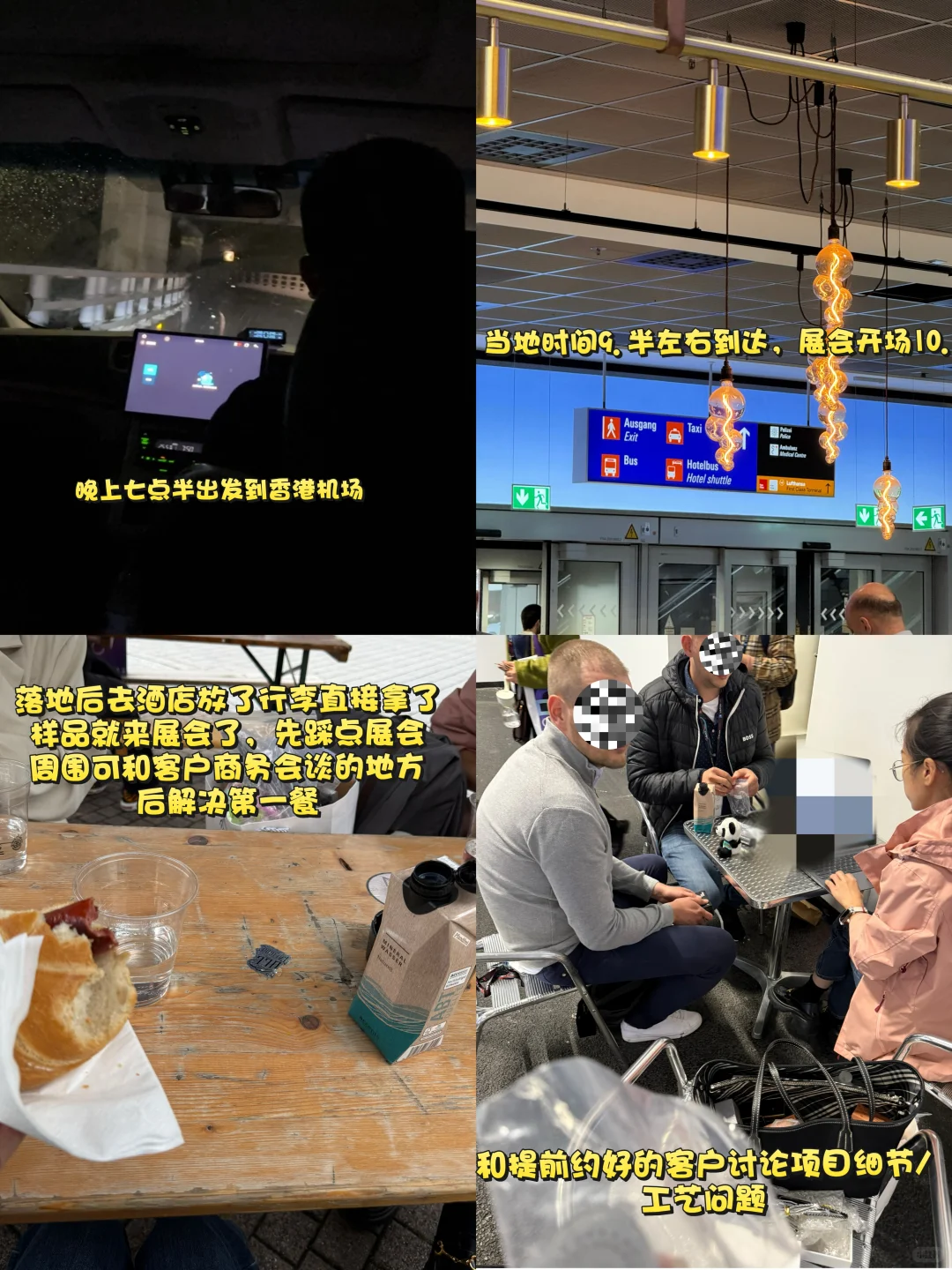 没有展位照样成交!?