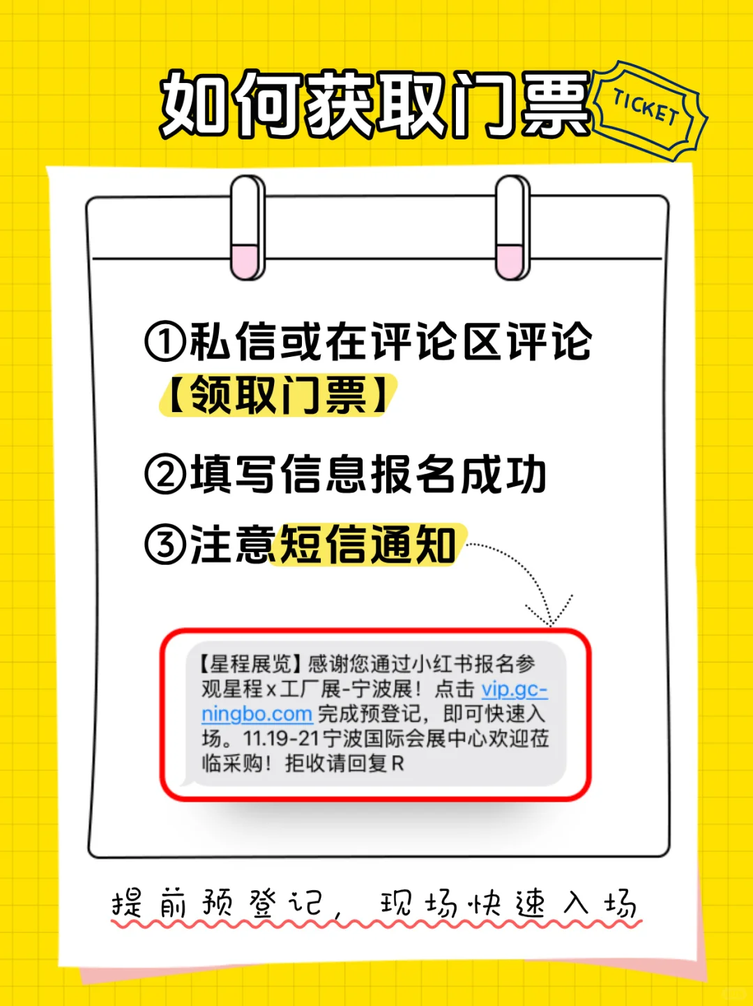 采购人注意！宁波中小工厂展开票啦！