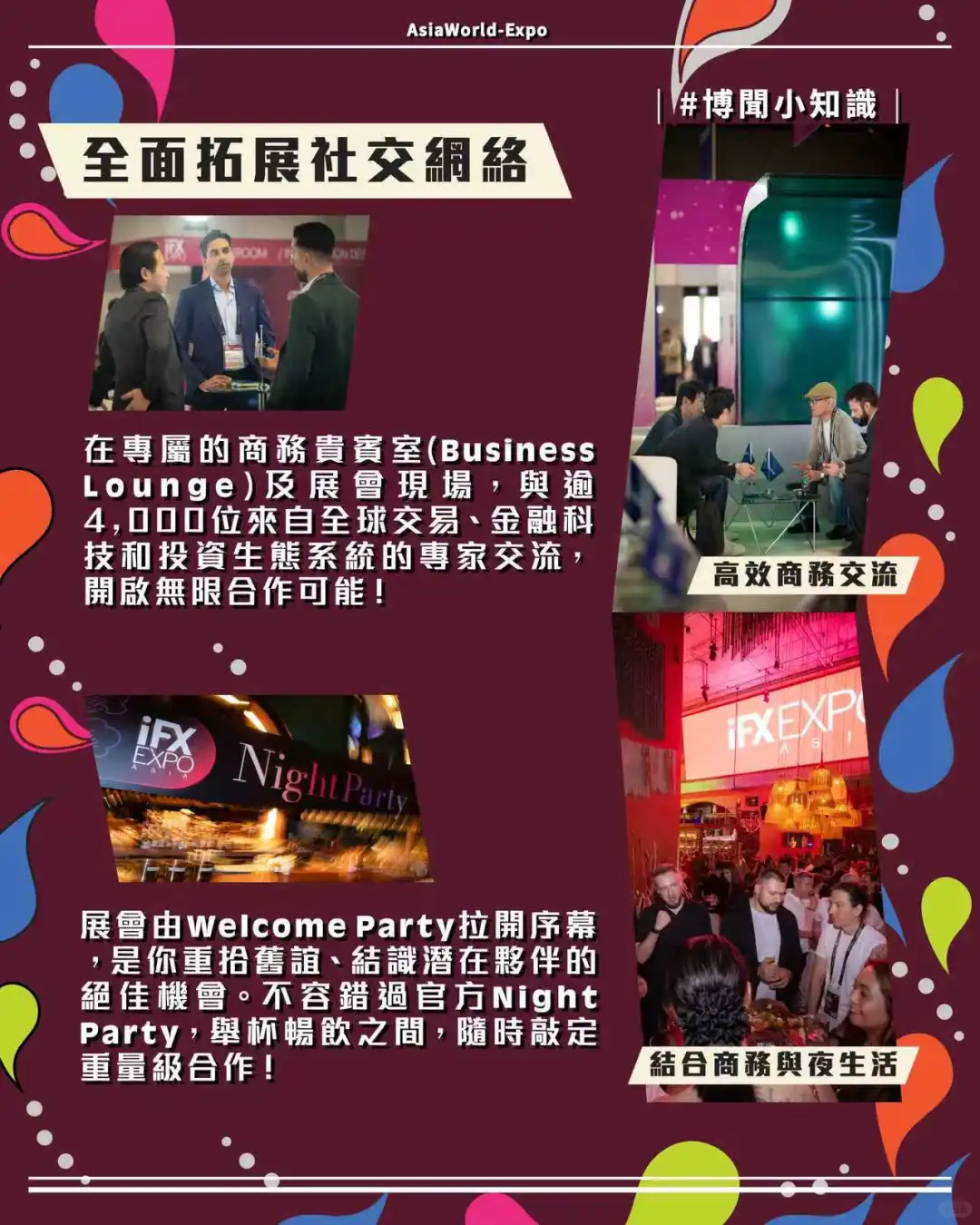 线上交易行业盛事iFX EXPO Asia即将举行!
