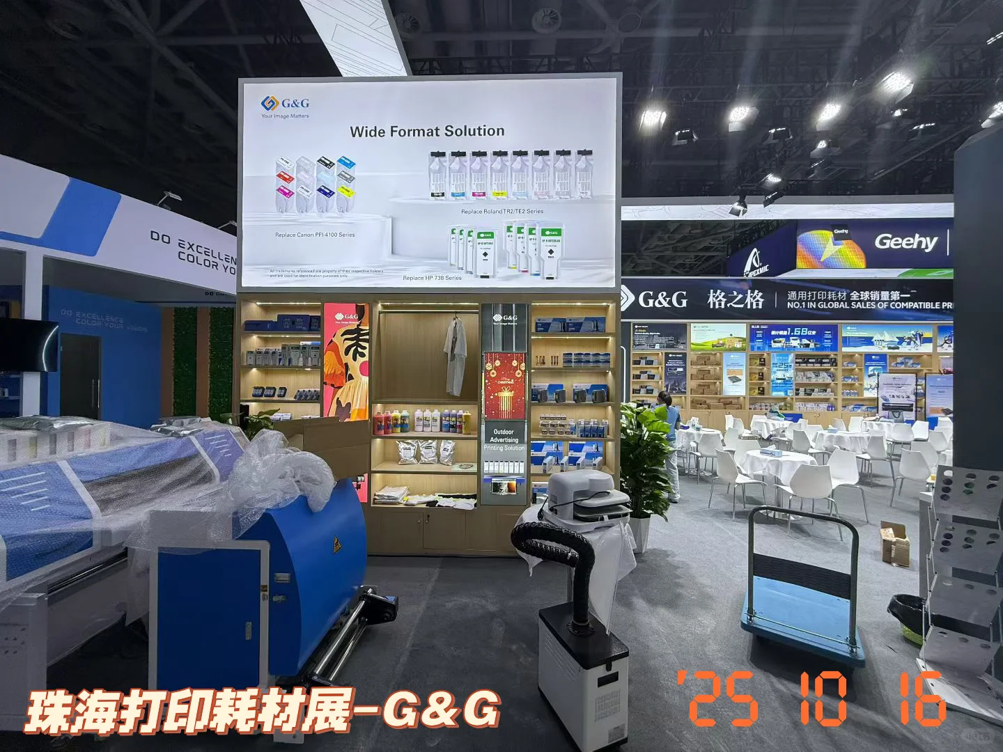 珠海打印耗材展-G&G