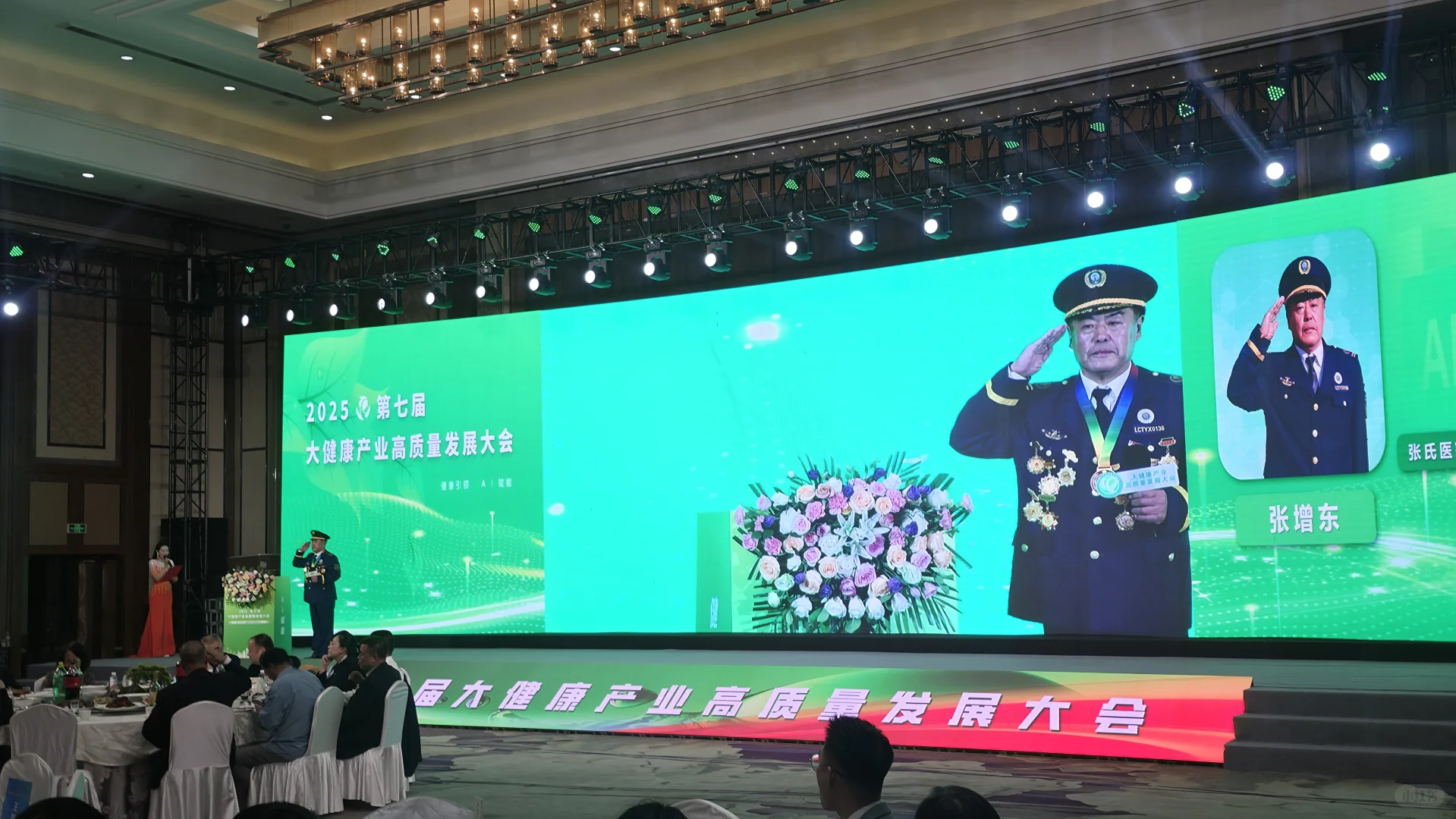 第七届大健康产业盛会，共筑健康未来