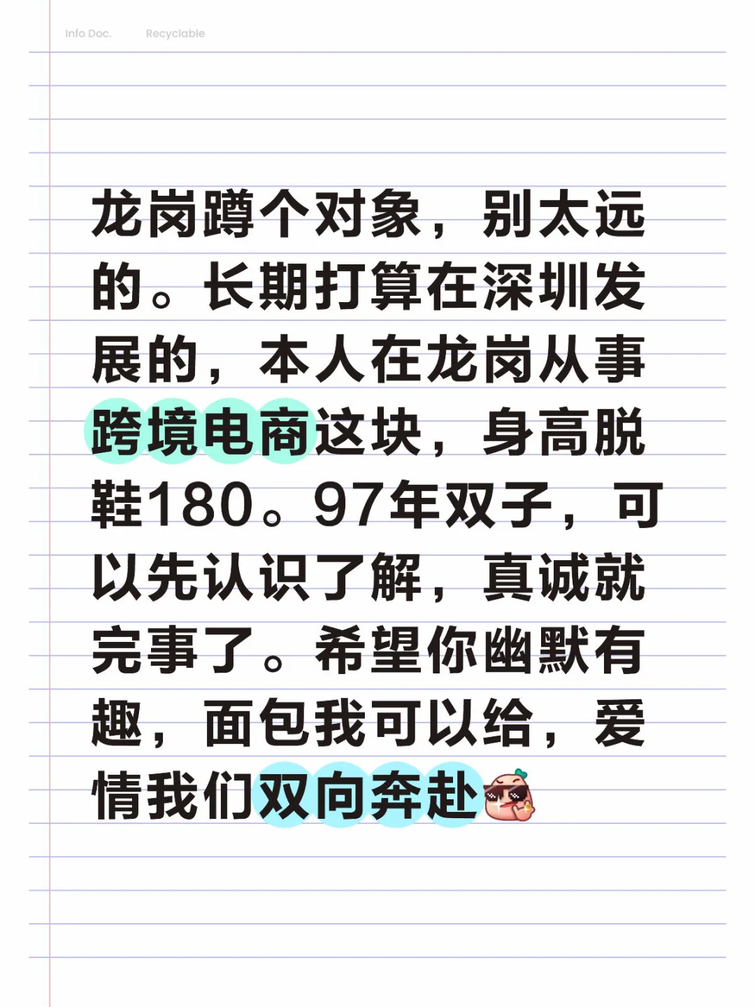 龙岗男找女滴滴