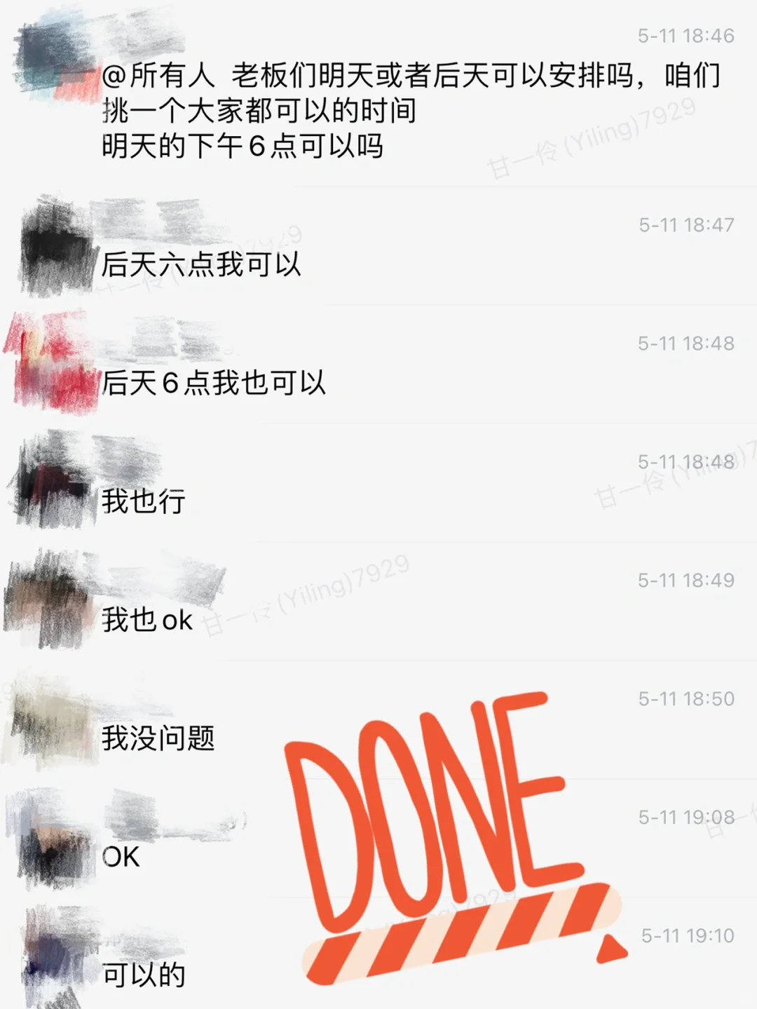 职场沟通|如何快速与多方约定会议时间?