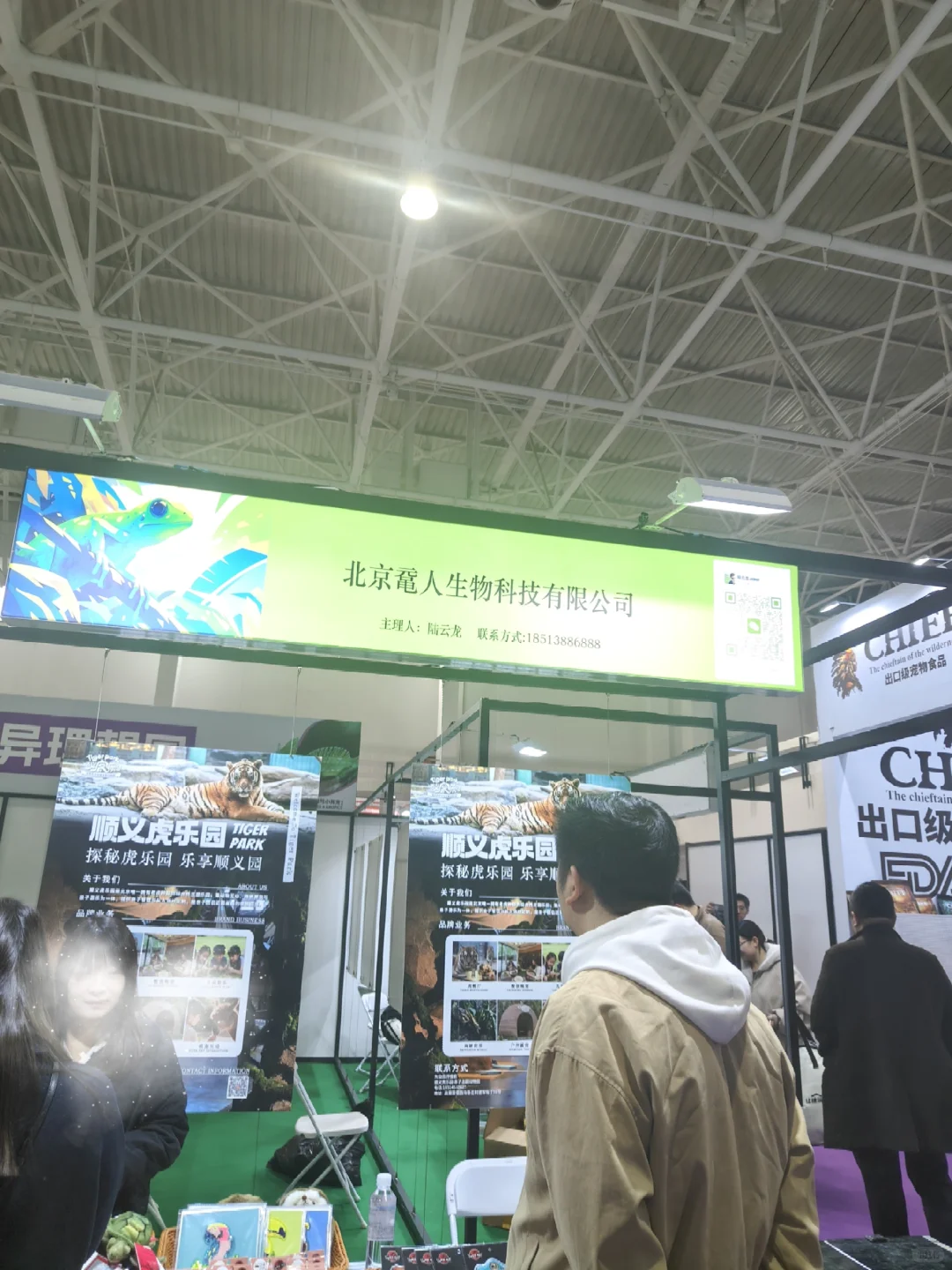 有宠生活展云逛ing ?