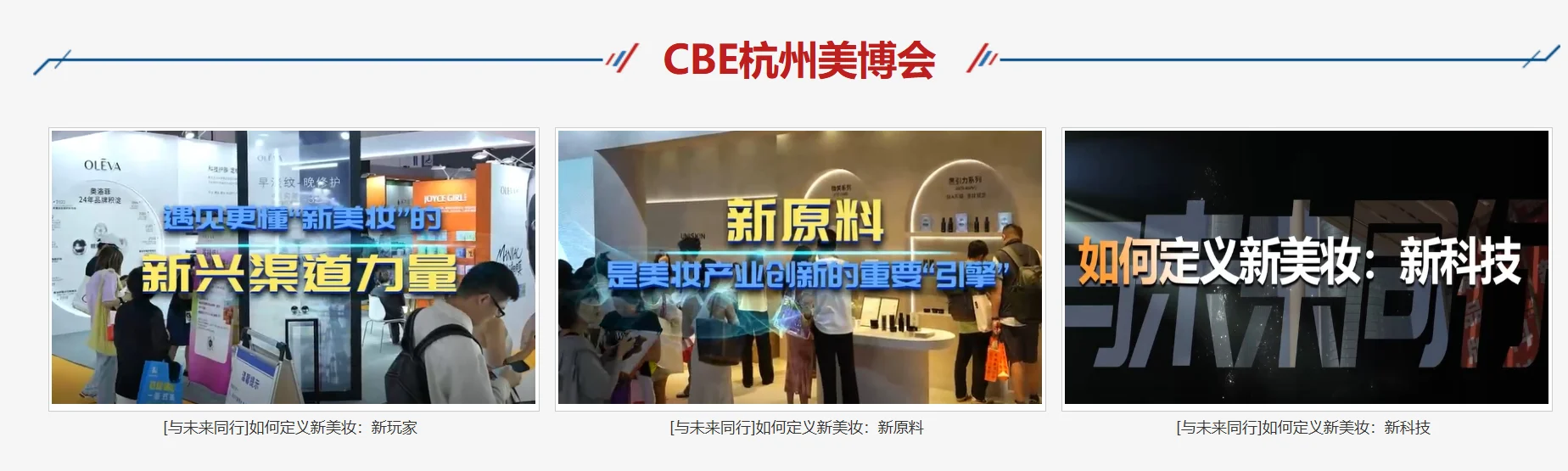 哪里的美博会开展的很好呢?