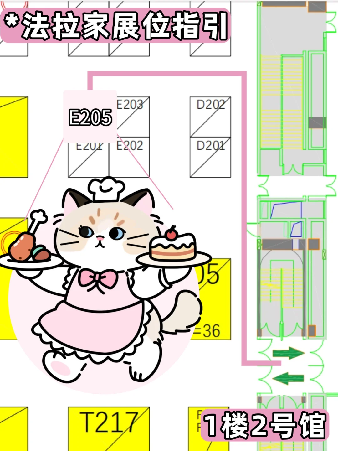 广州世宠会?掉落！法拉家展位更新~