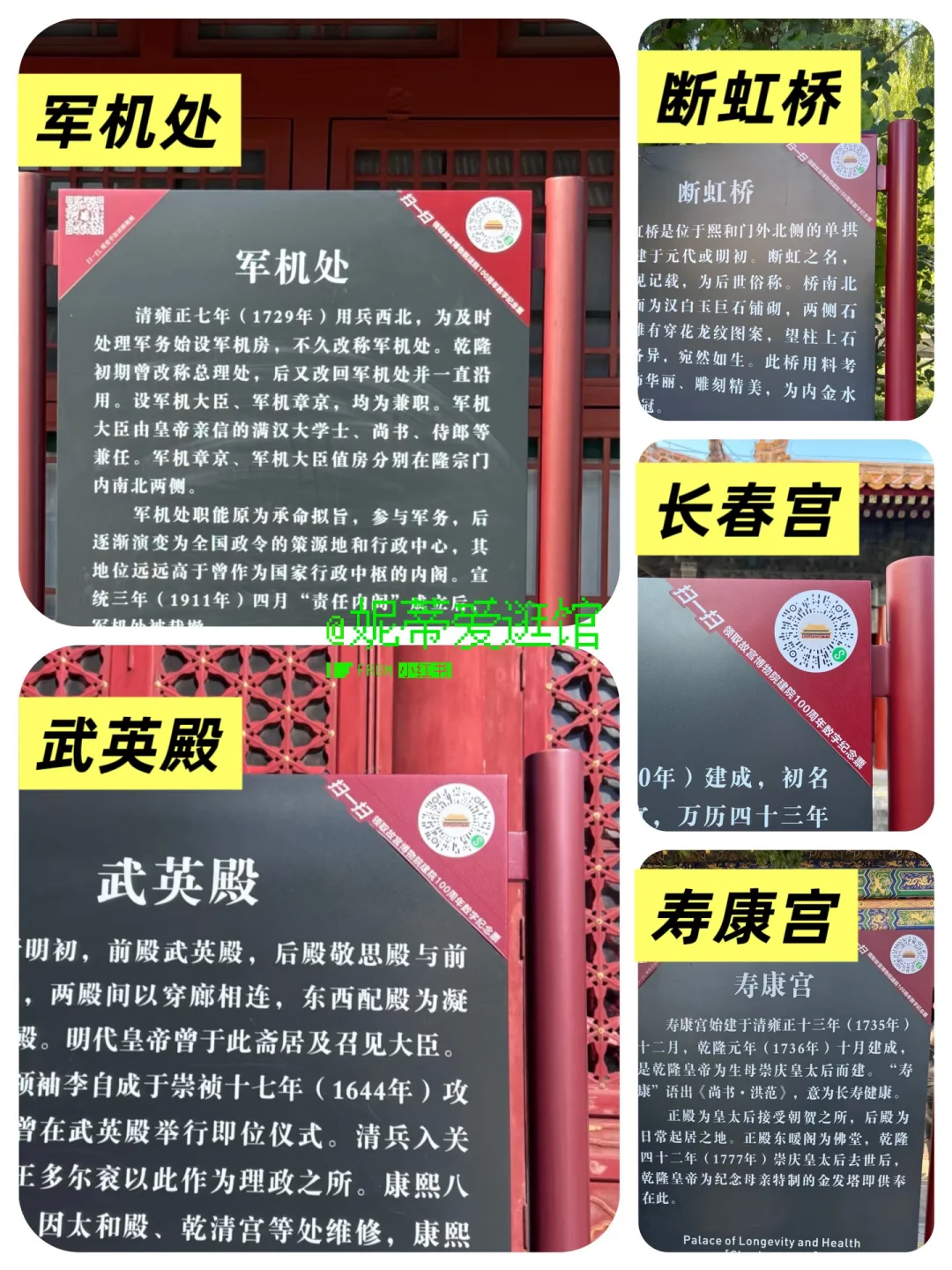 ?故宫100周年，数字纪念票打卡点位来啦！