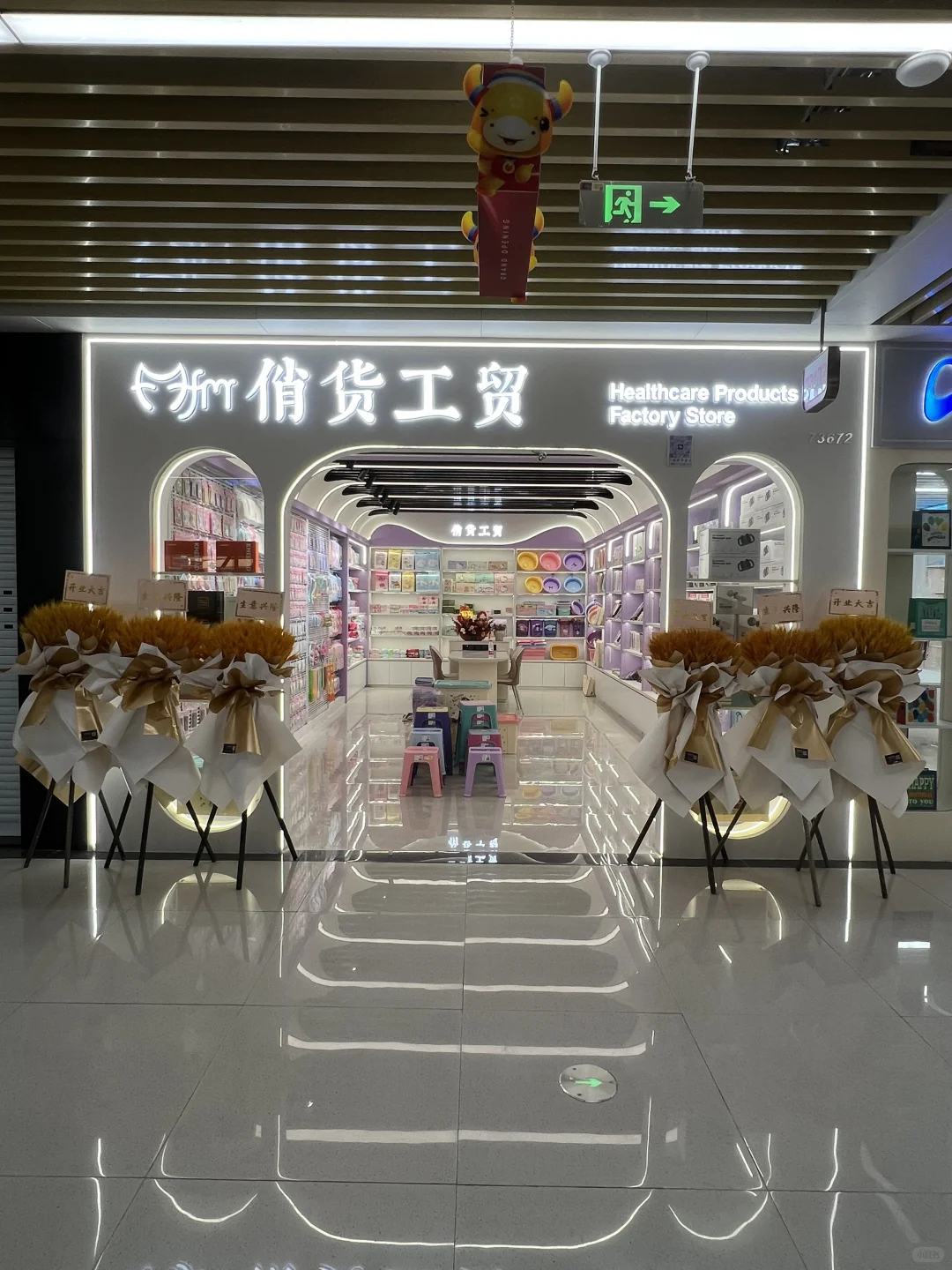 花 1500 万在义乌全球数贸中心拿下 3 间店